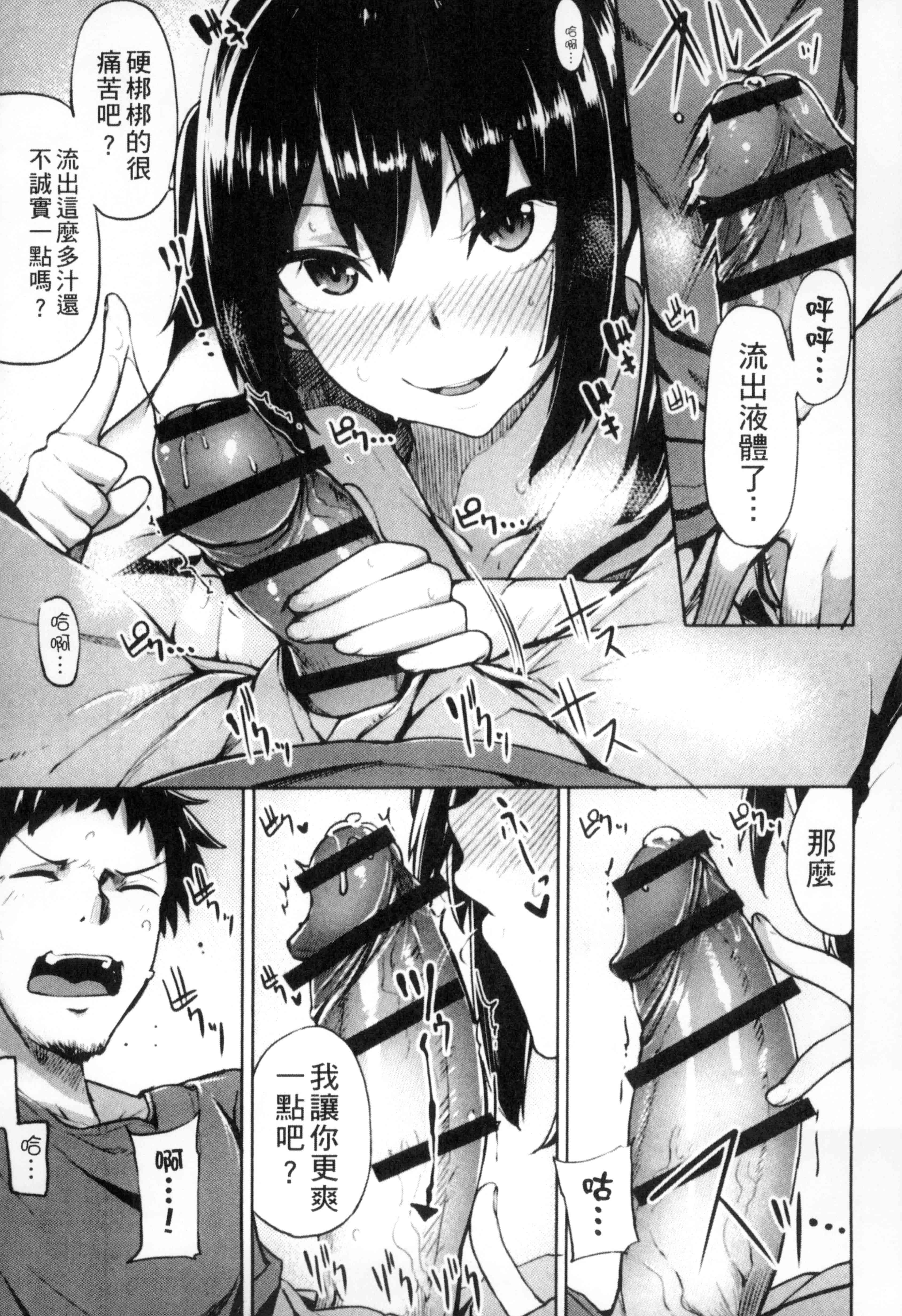 汉化版-[もけ太] 性春オルガズム_第2集