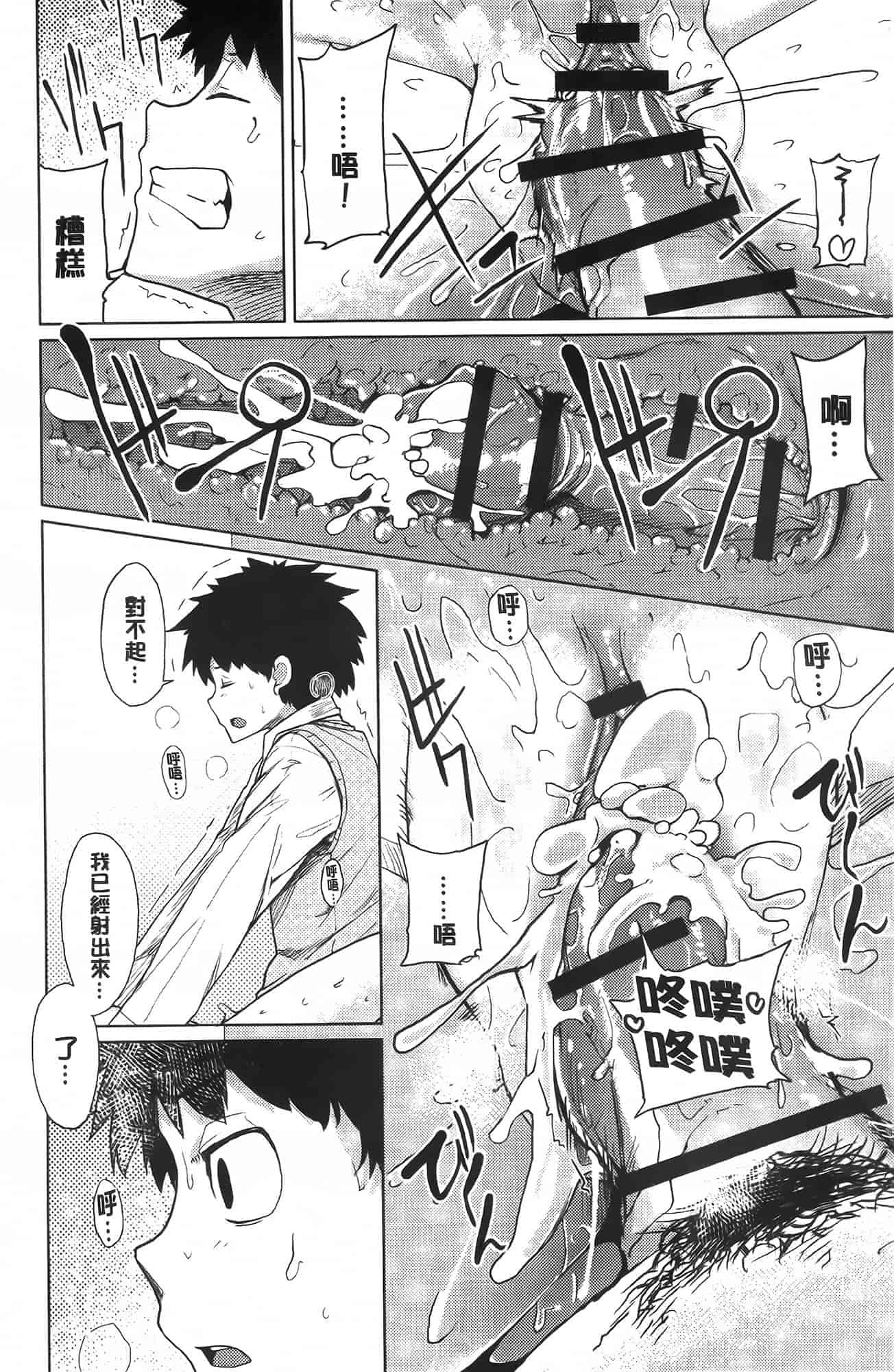 汉化版-[もけ太] 恋色スメル_第3集