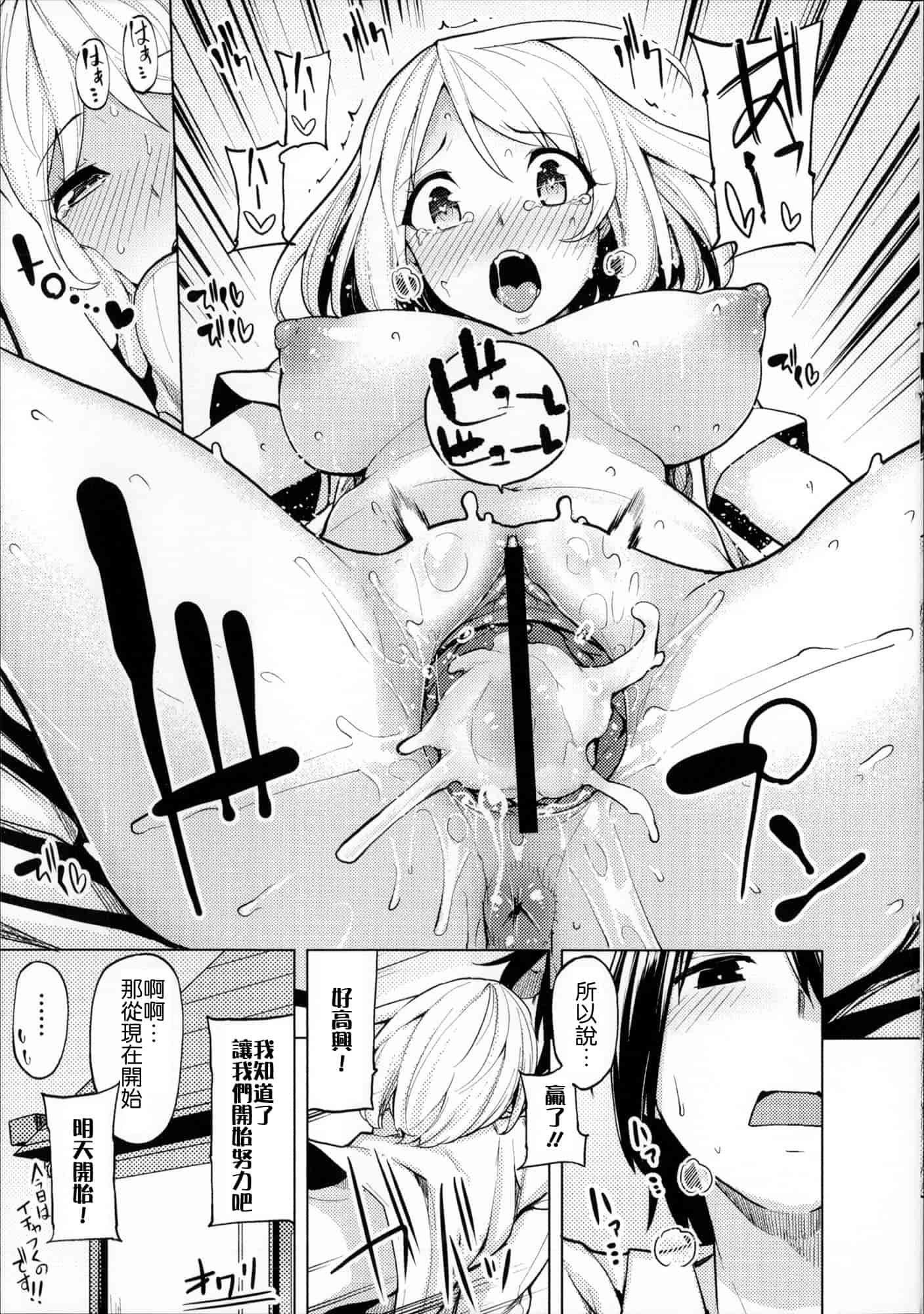 汉化版-[もけ太] 恋色スメル_第6集