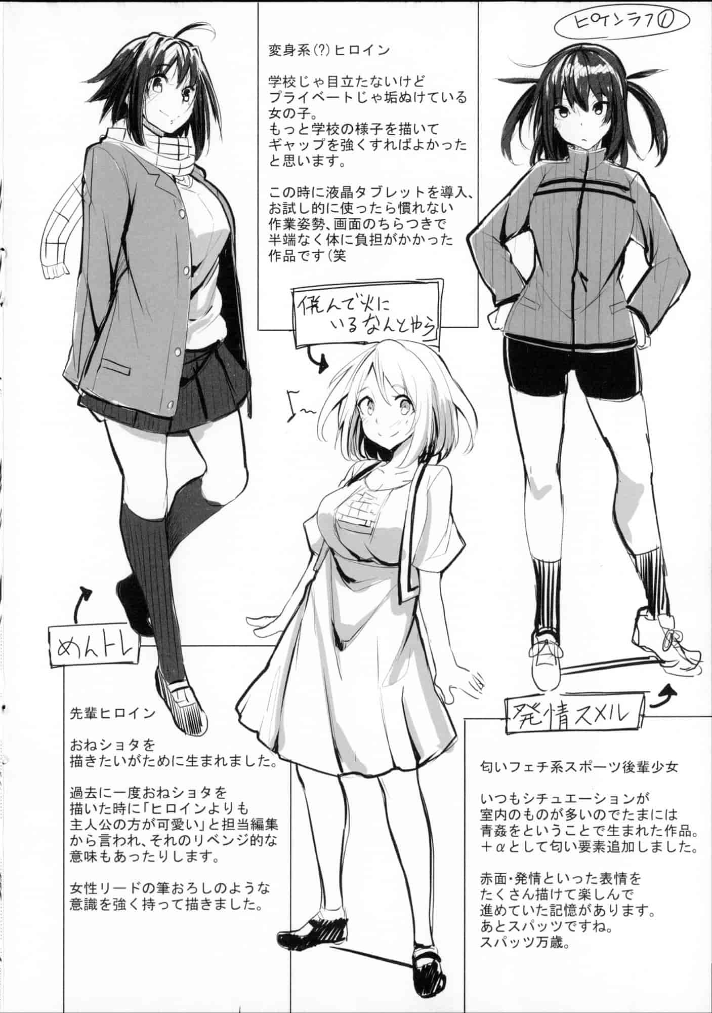 汉化版-[もけ太] 恋色スメル_第6集