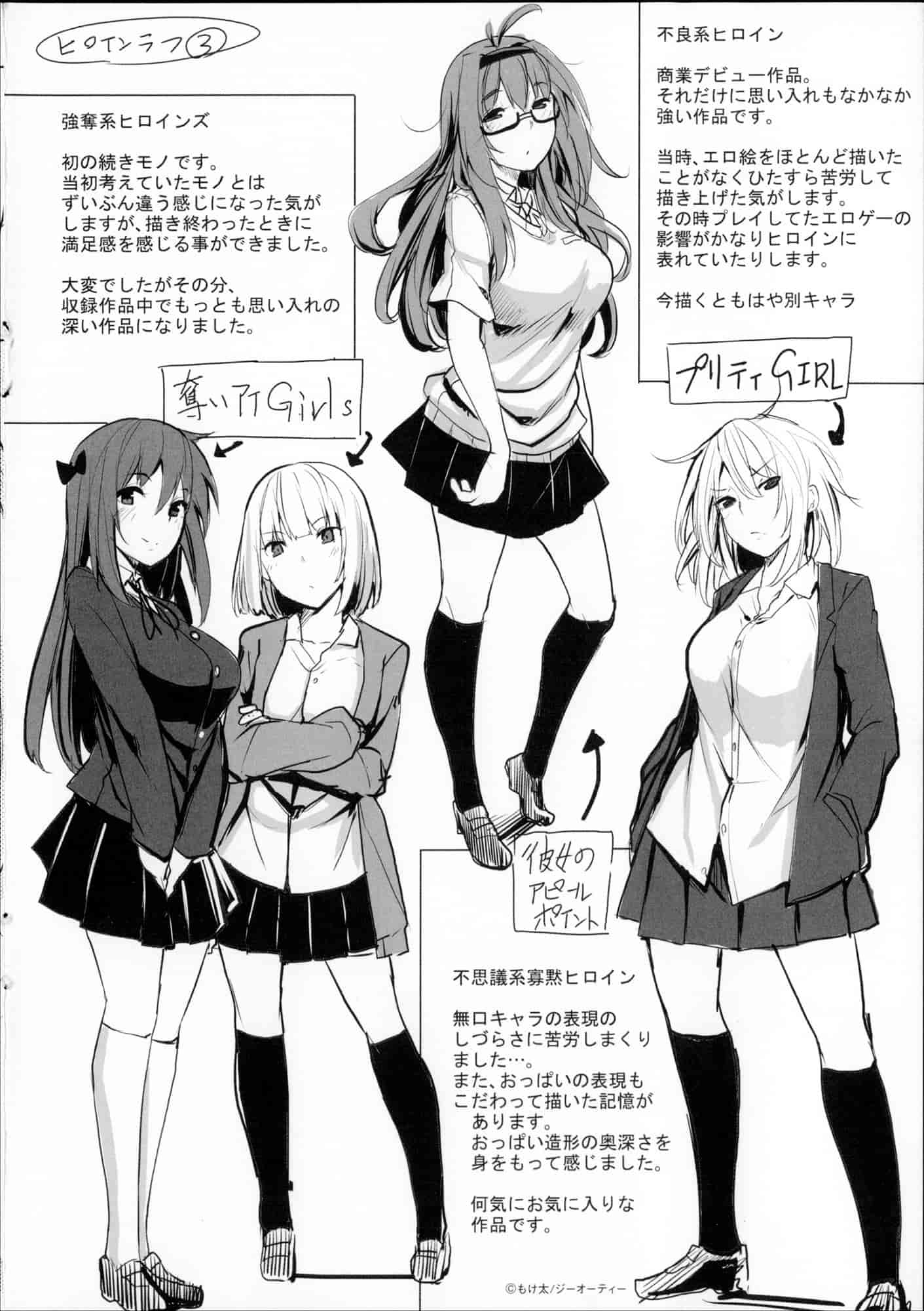 汉化版-[もけ太] 恋色スメル_第6集