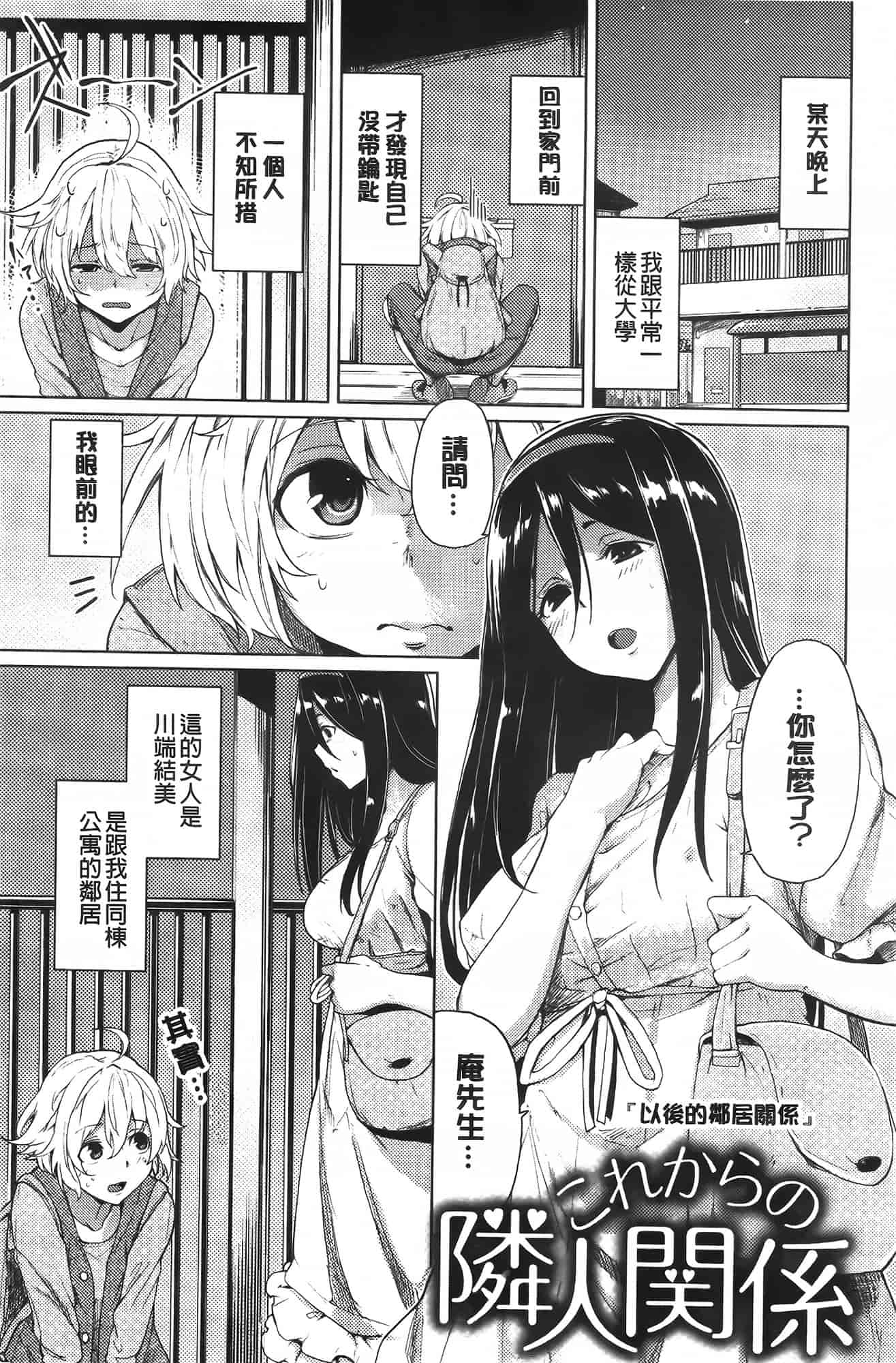 汉化版-[もけ太] 恋色スメル_第2集