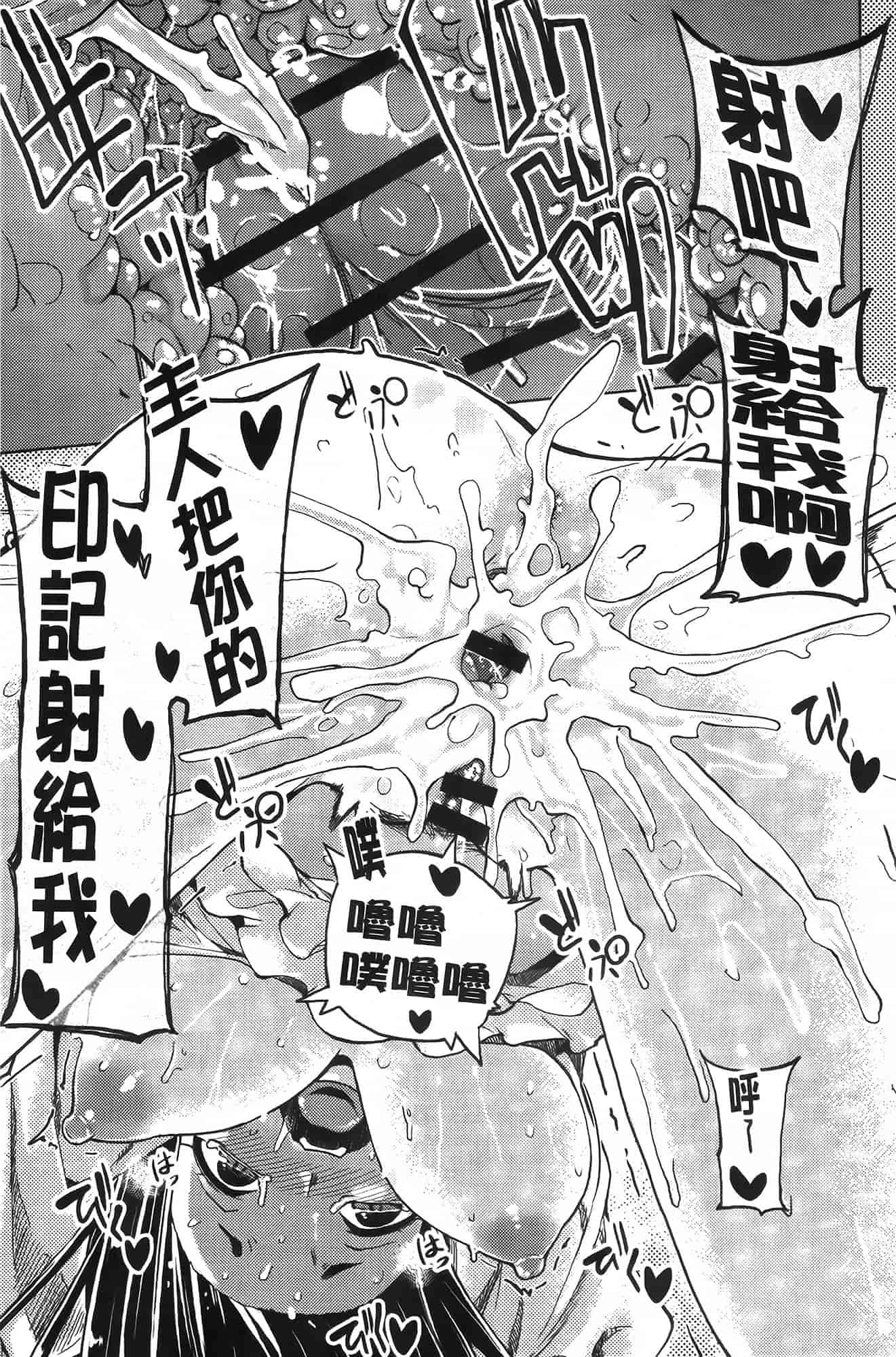 汉化版-[もけ太] 恋色スメル_第3集