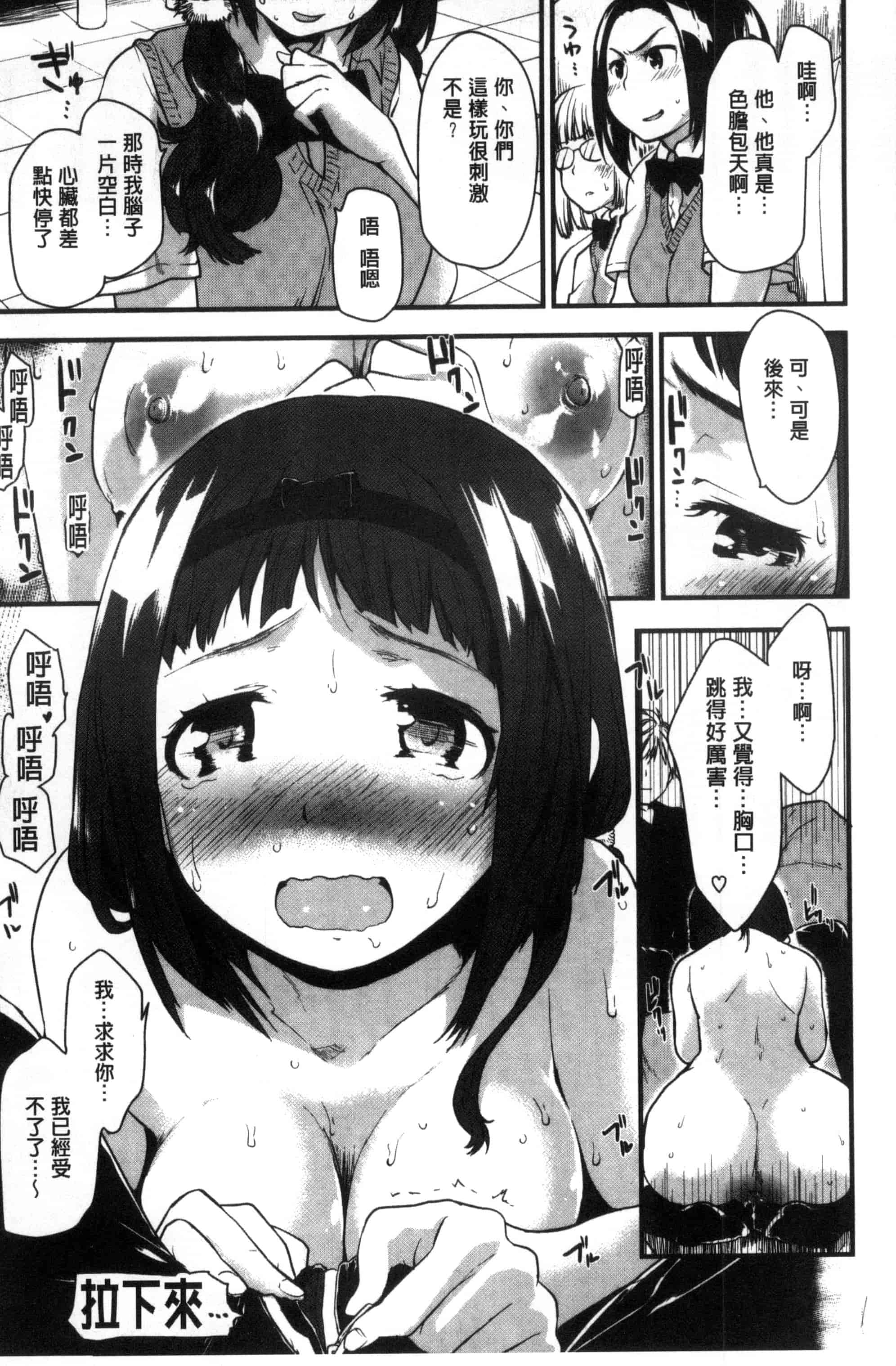 汉化版-[もず] ハニカムシークレット_第5集