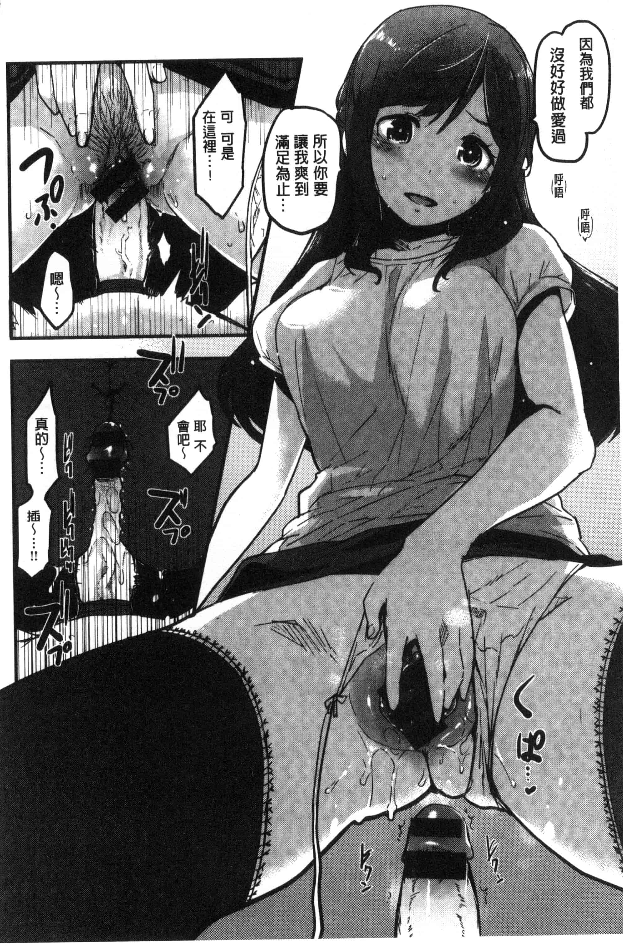 汉化版-[もず] ハニカムシークレット_第2集