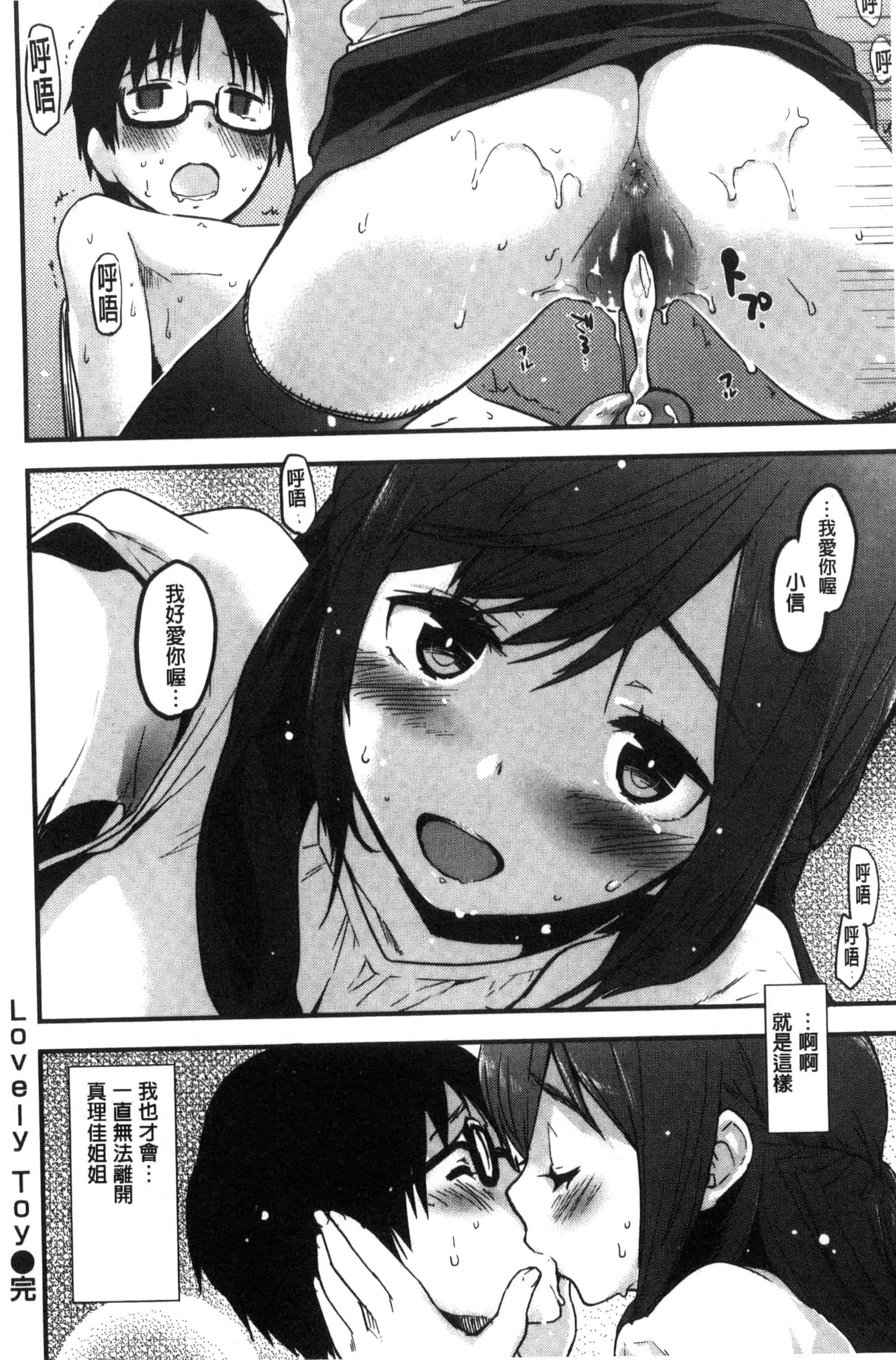 汉化版-[もず] ハニカムシークレット_第2集
