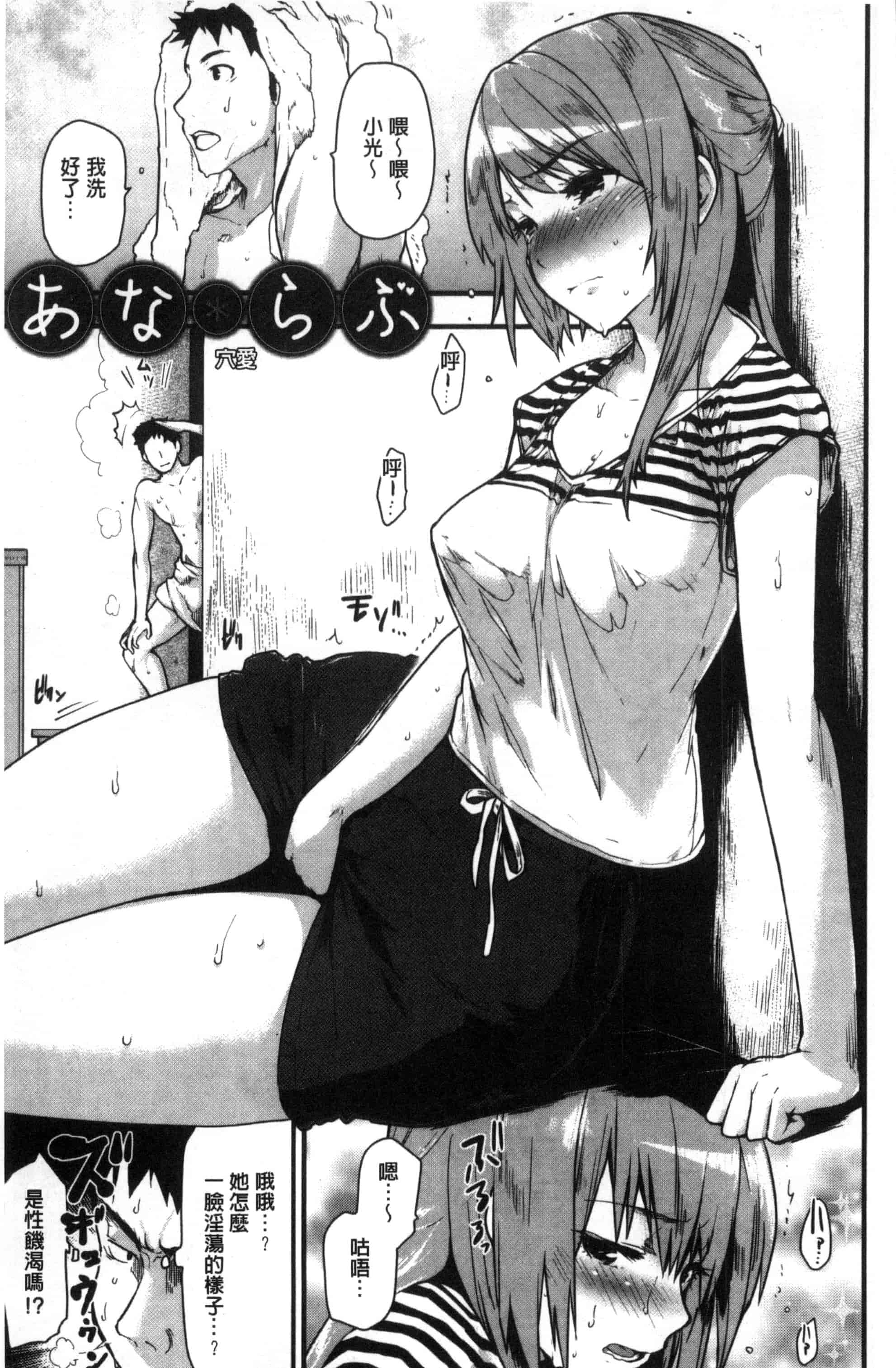 汉化版-[もず] ハニカムシークレット_第2集