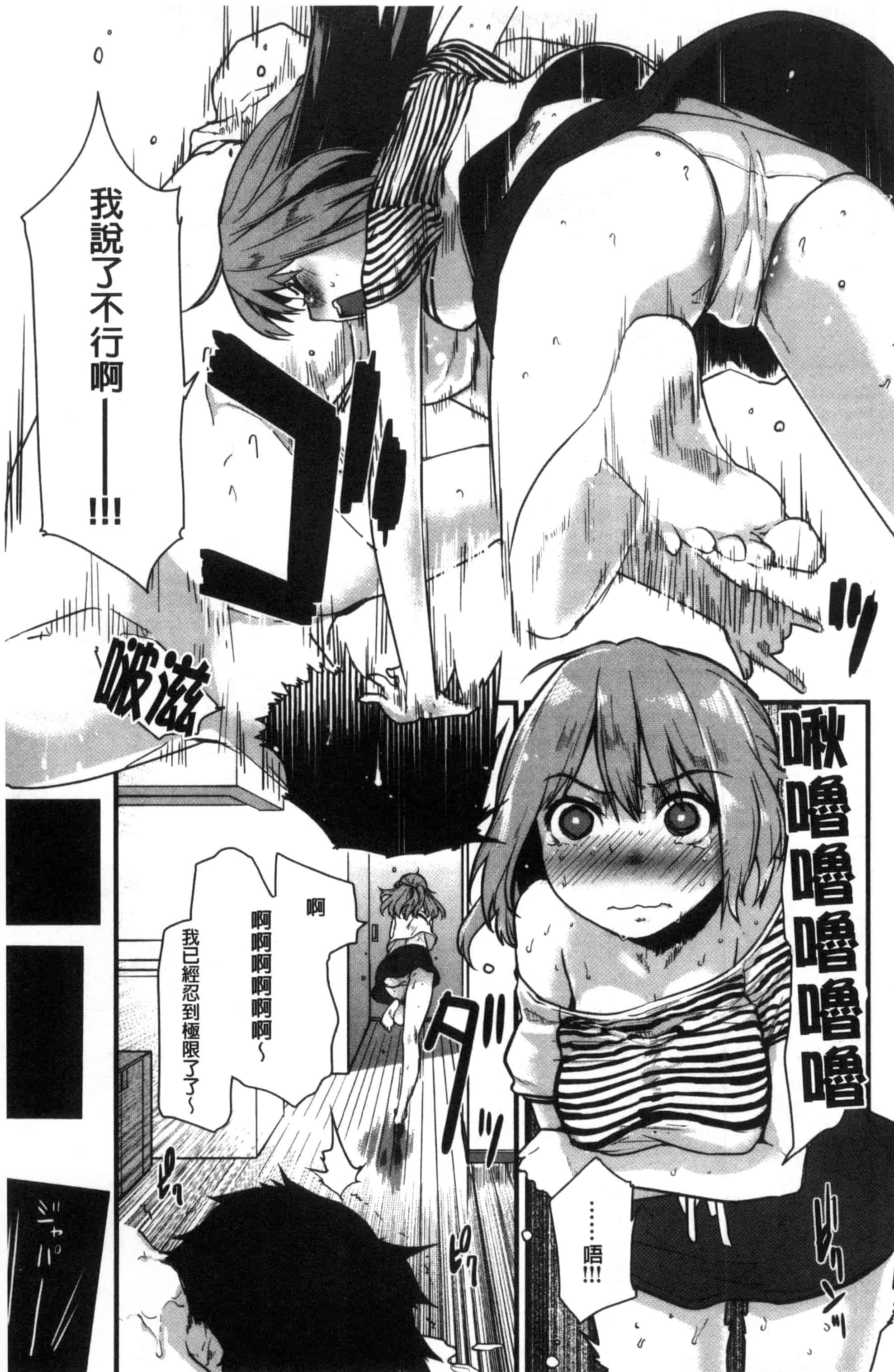 汉化版-[もず] ハニカムシークレット_第2集