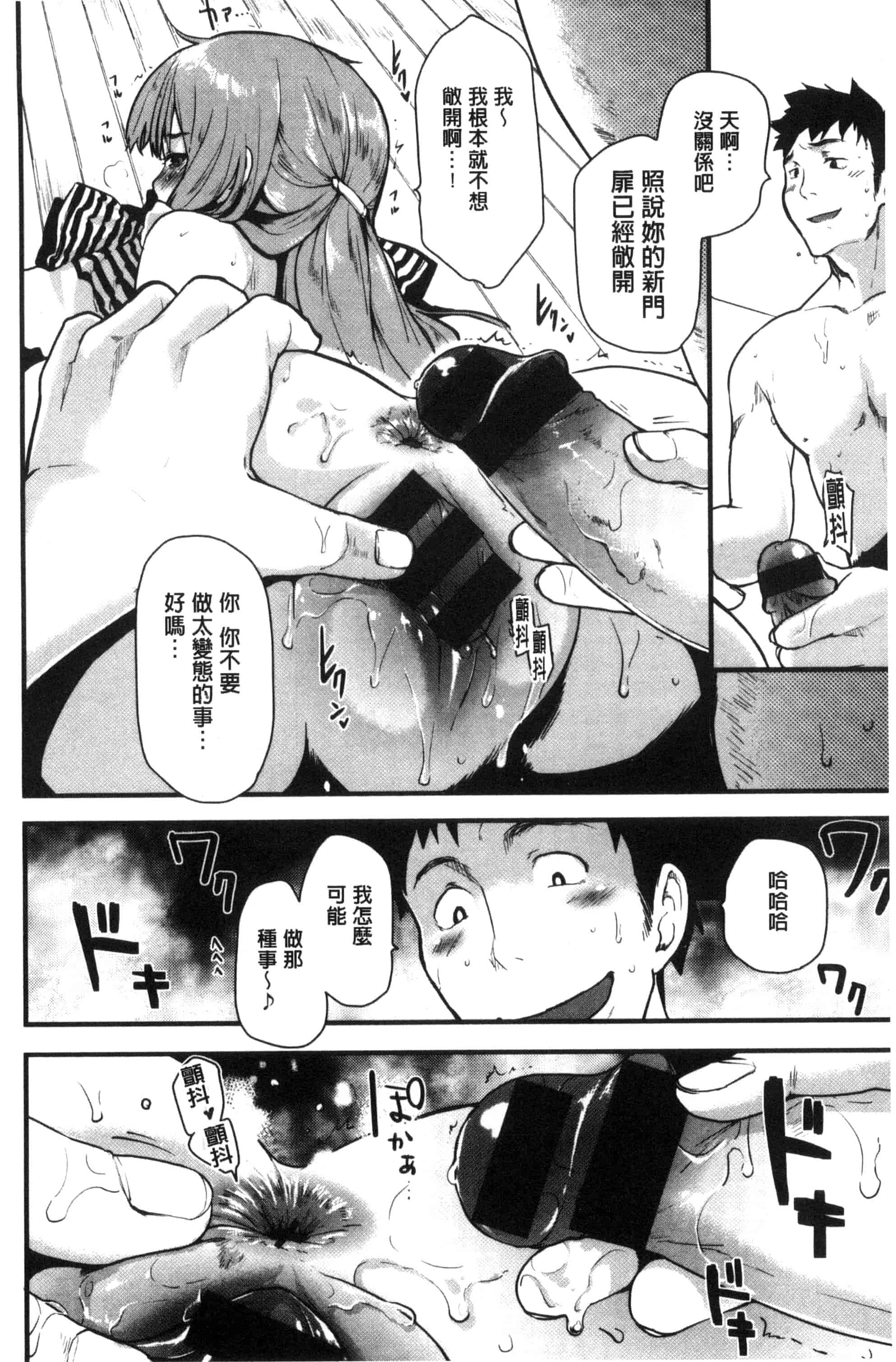 汉化版-[もず] ハニカムシークレット_第2集
