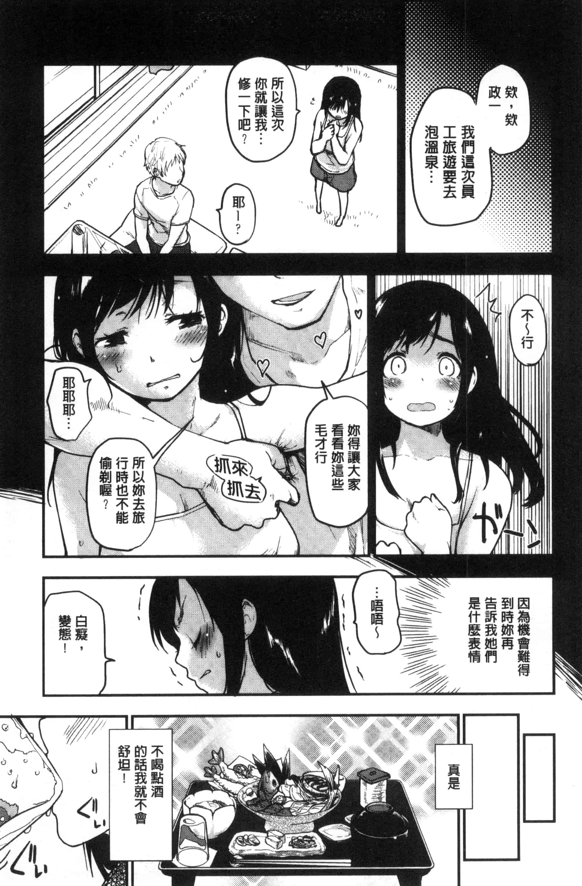 汉化版-[もず] ハニカムシークレット_第2集