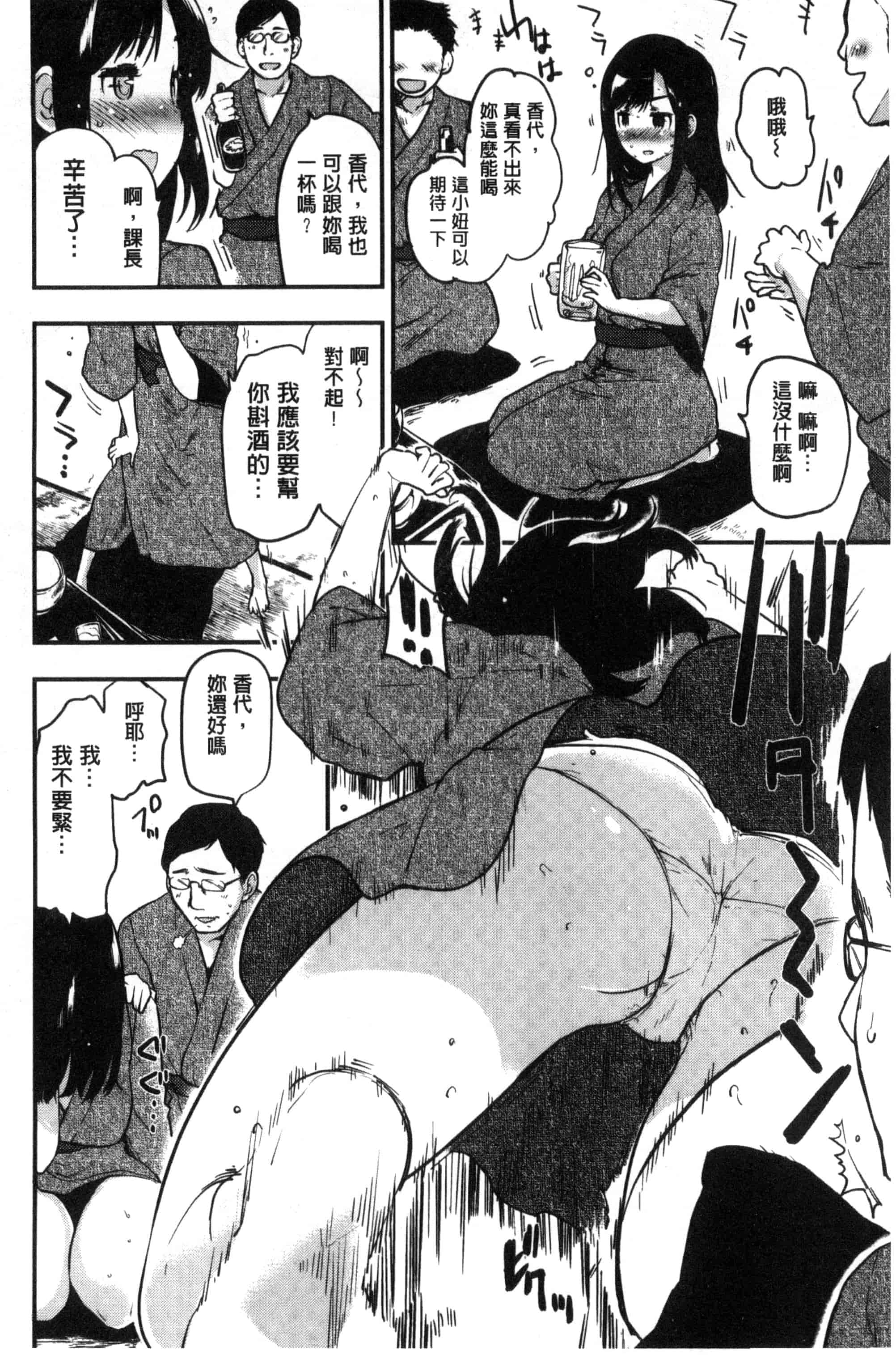 汉化版-[もず] ハニカムシークレット_第2集