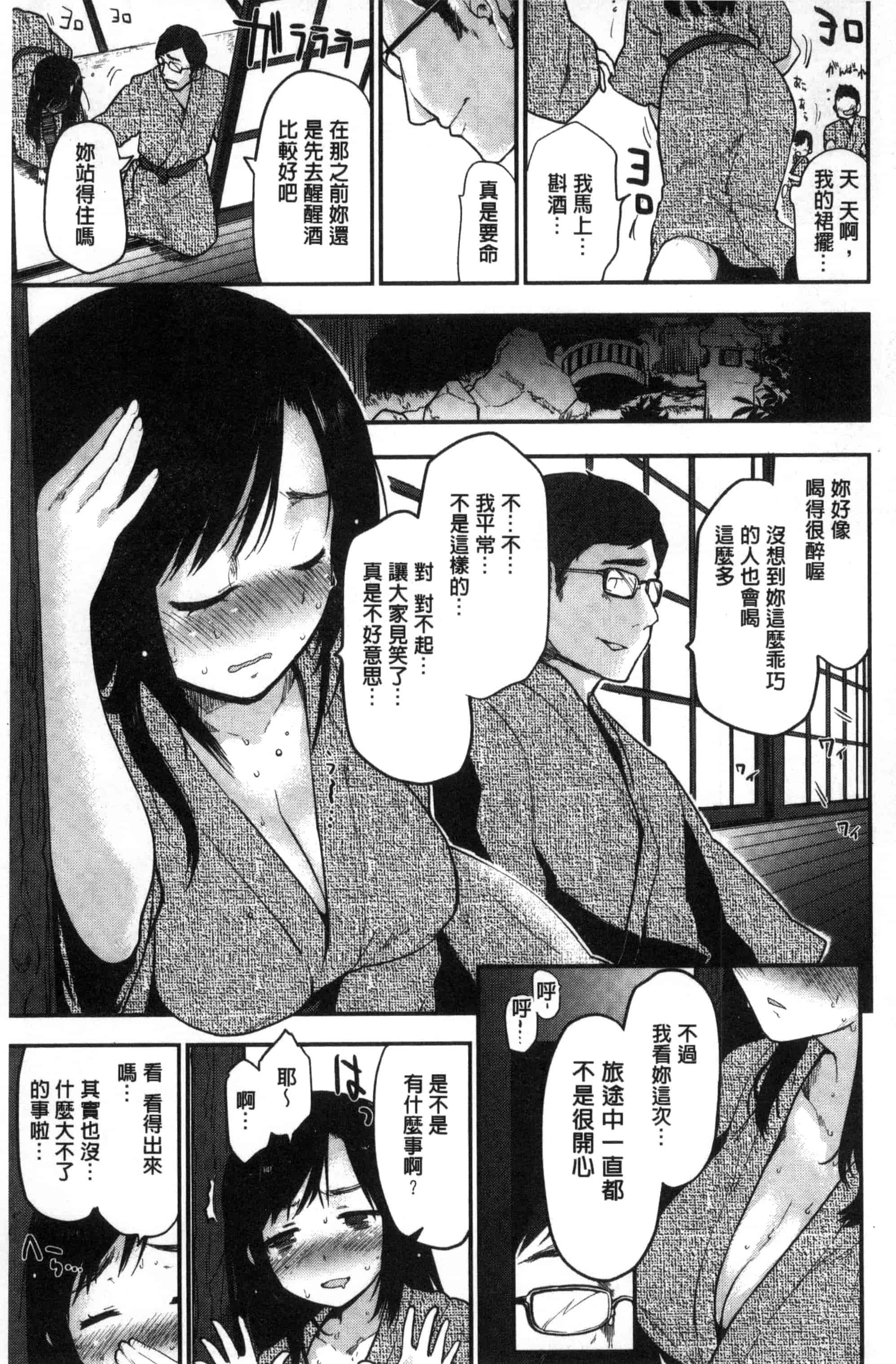 汉化版-[もず] ハニカムシークレット_第2集