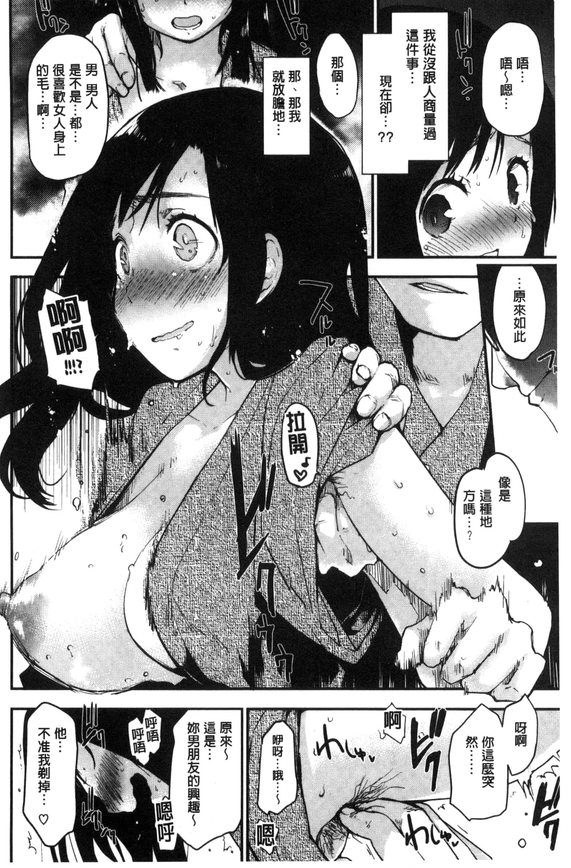汉化版-[もず] ハニカムシークレット_第2集