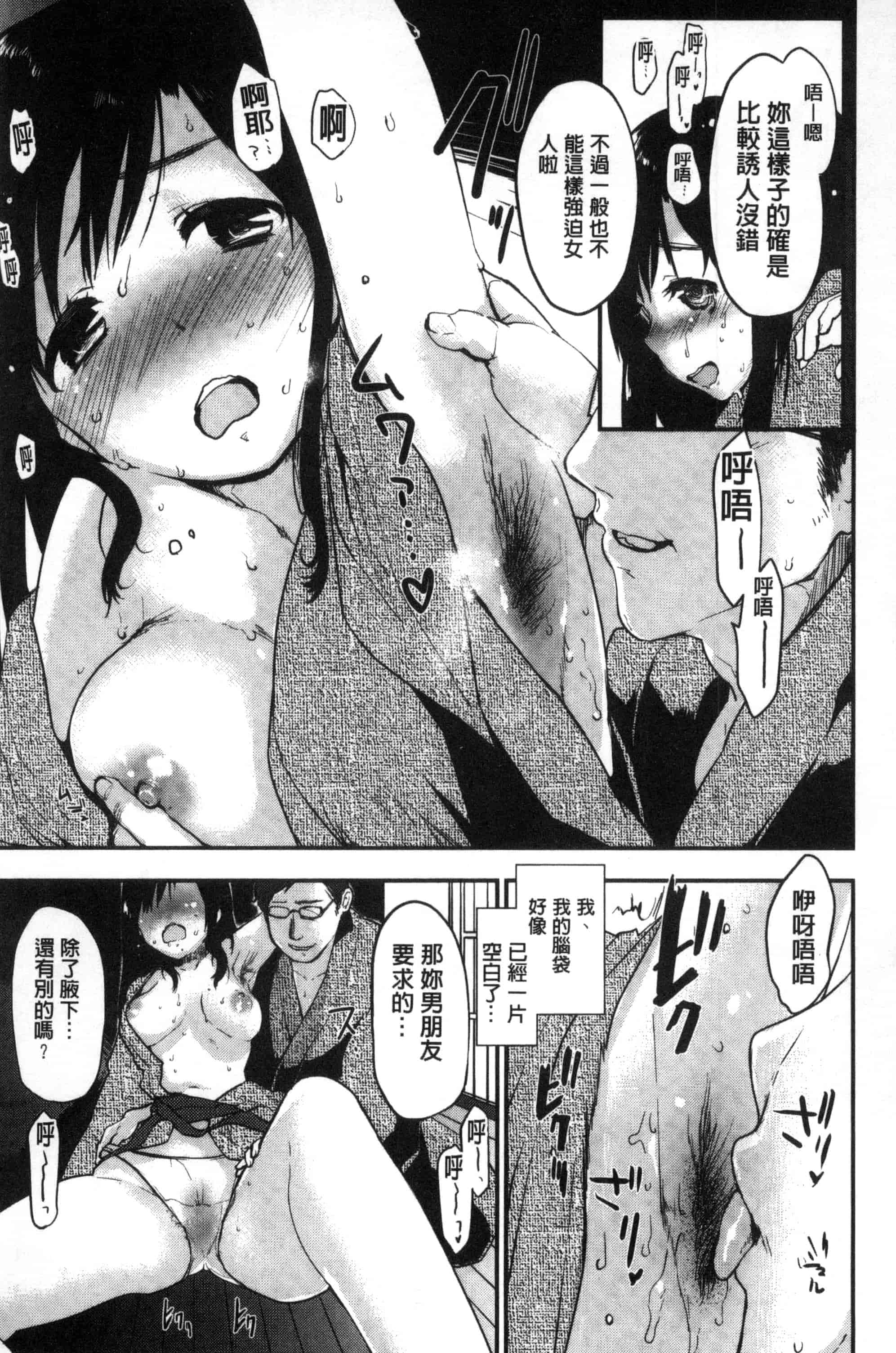 汉化版-[もず] ハニカムシークレット_第2集