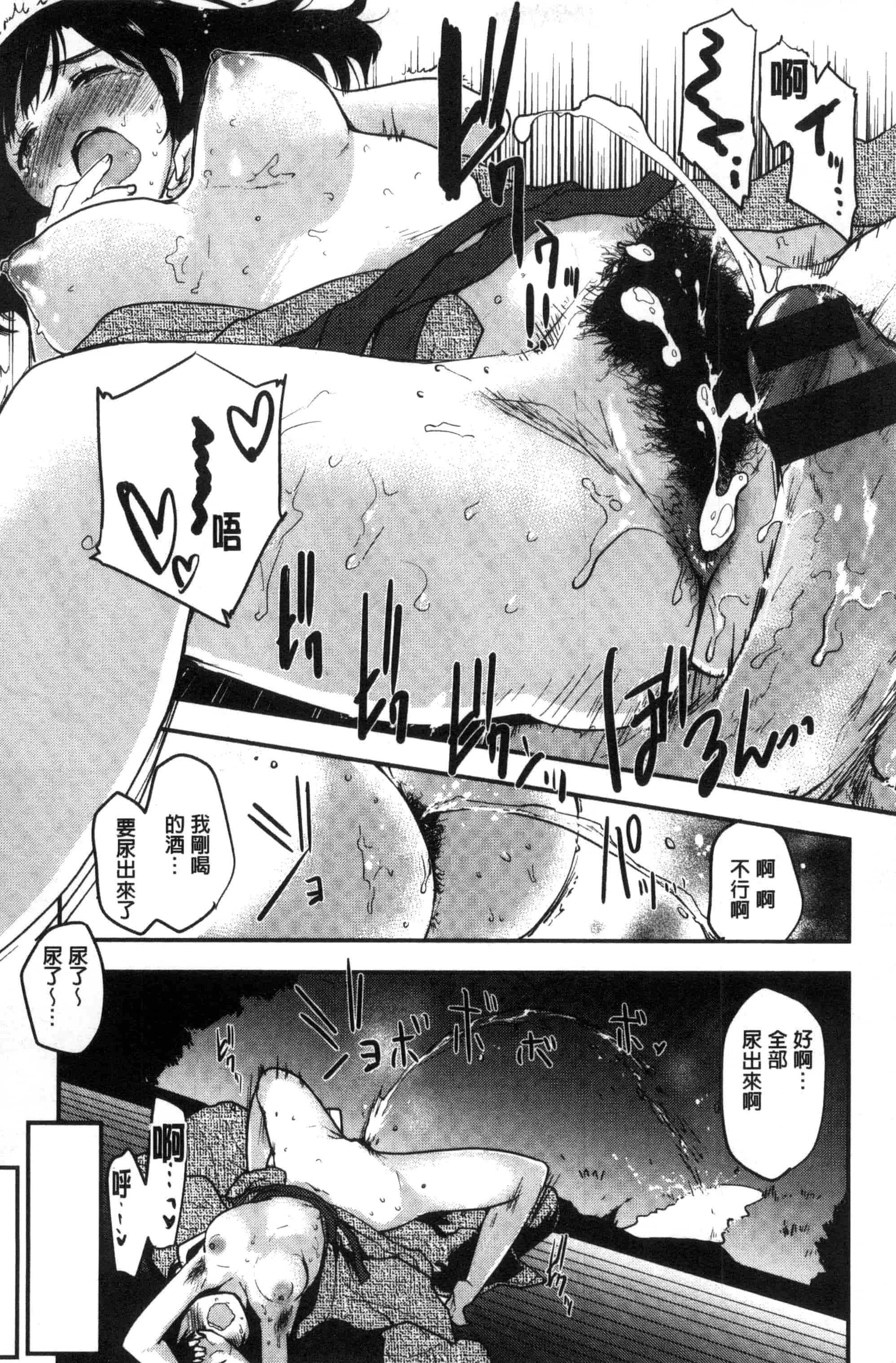 汉化版-[もず] ハニカムシークレット_第2集