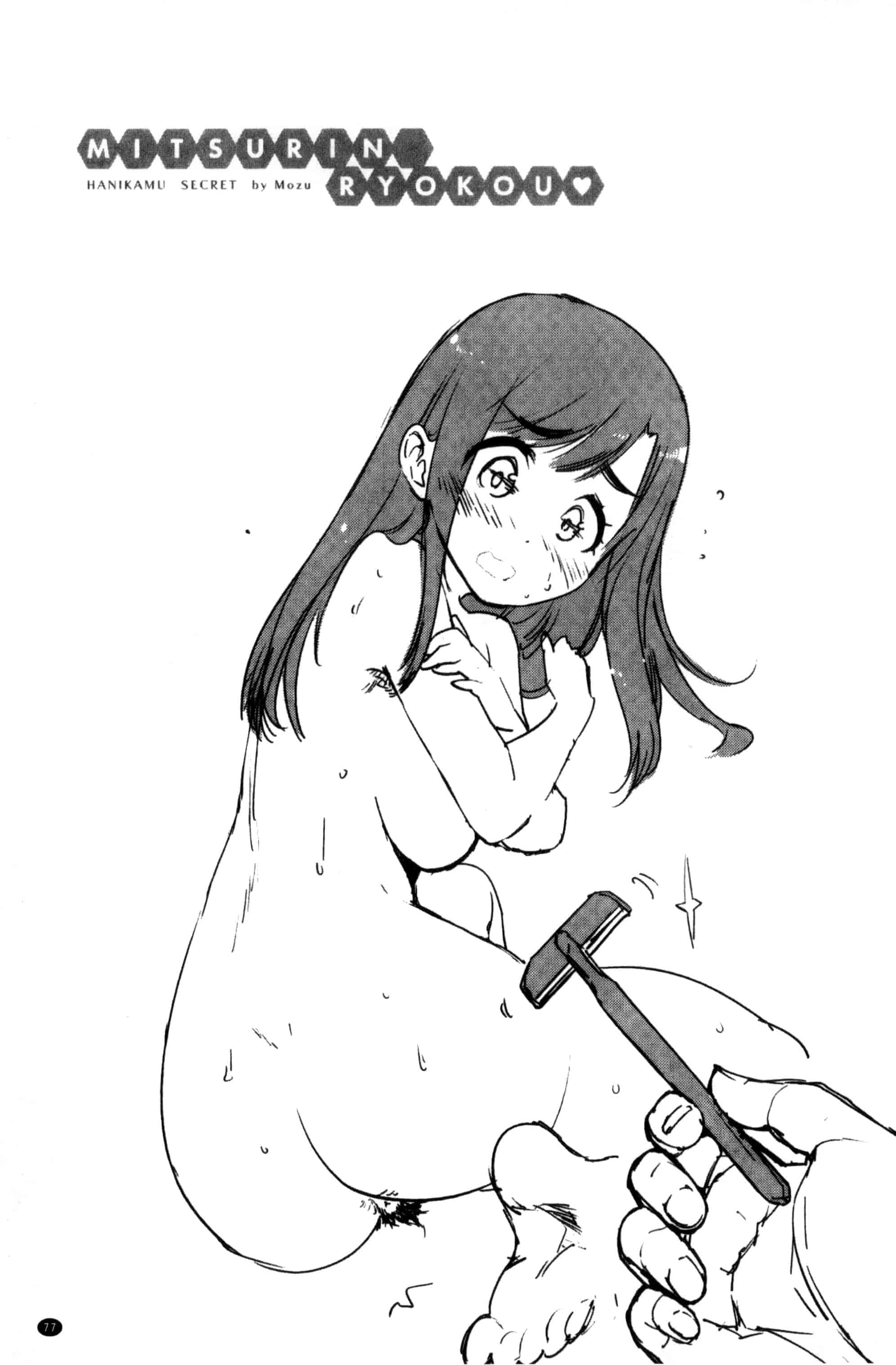 汉化版-[もず] ハニカムシークレット_第2集