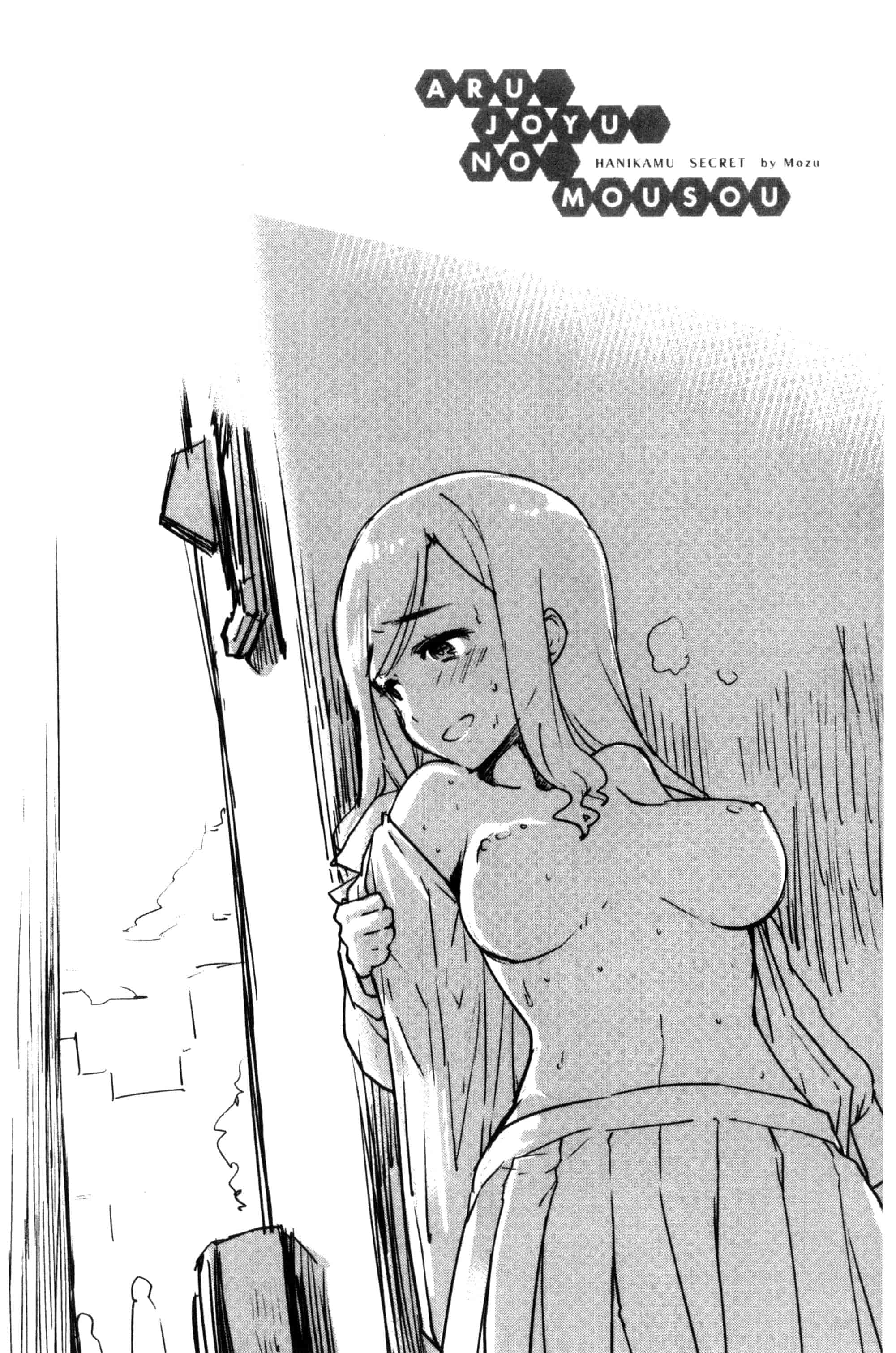 汉化版-[もず] ハニカムシークレット_第2集