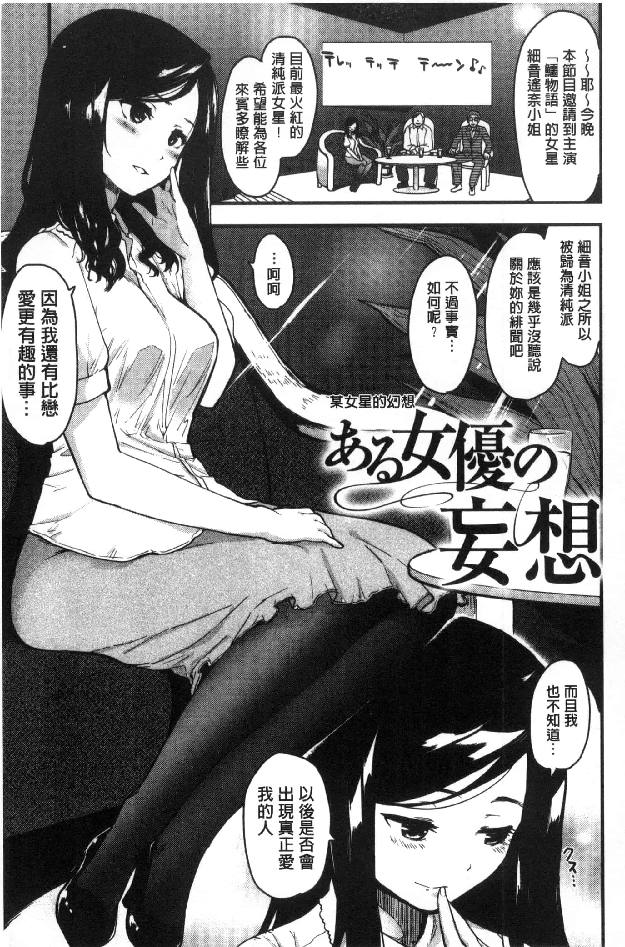 汉化版-[もず] ハニカムシークレット_第2集