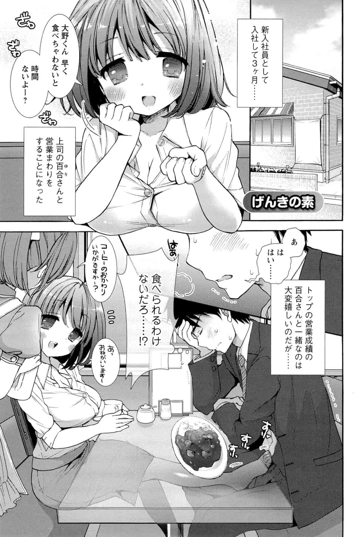 汉化版-[もずや紫] いちゃらぶっ！_第1集