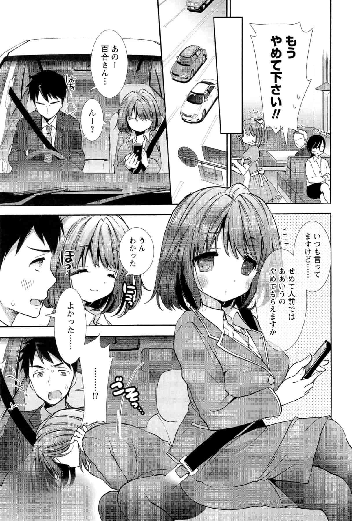 汉化版-[もずや紫] いちゃらぶっ！_第1集