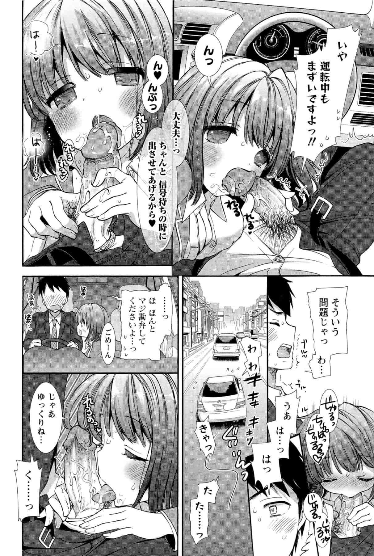 汉化版-[もずや紫] いちゃらぶっ！_第1集