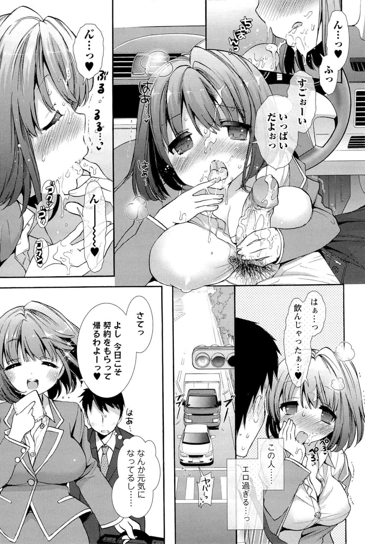 汉化版-[もずや紫] いちゃらぶっ！_第1集
