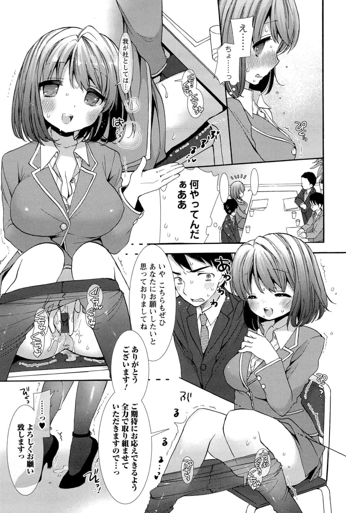 汉化版-[もずや紫] いちゃらぶっ！_第1集