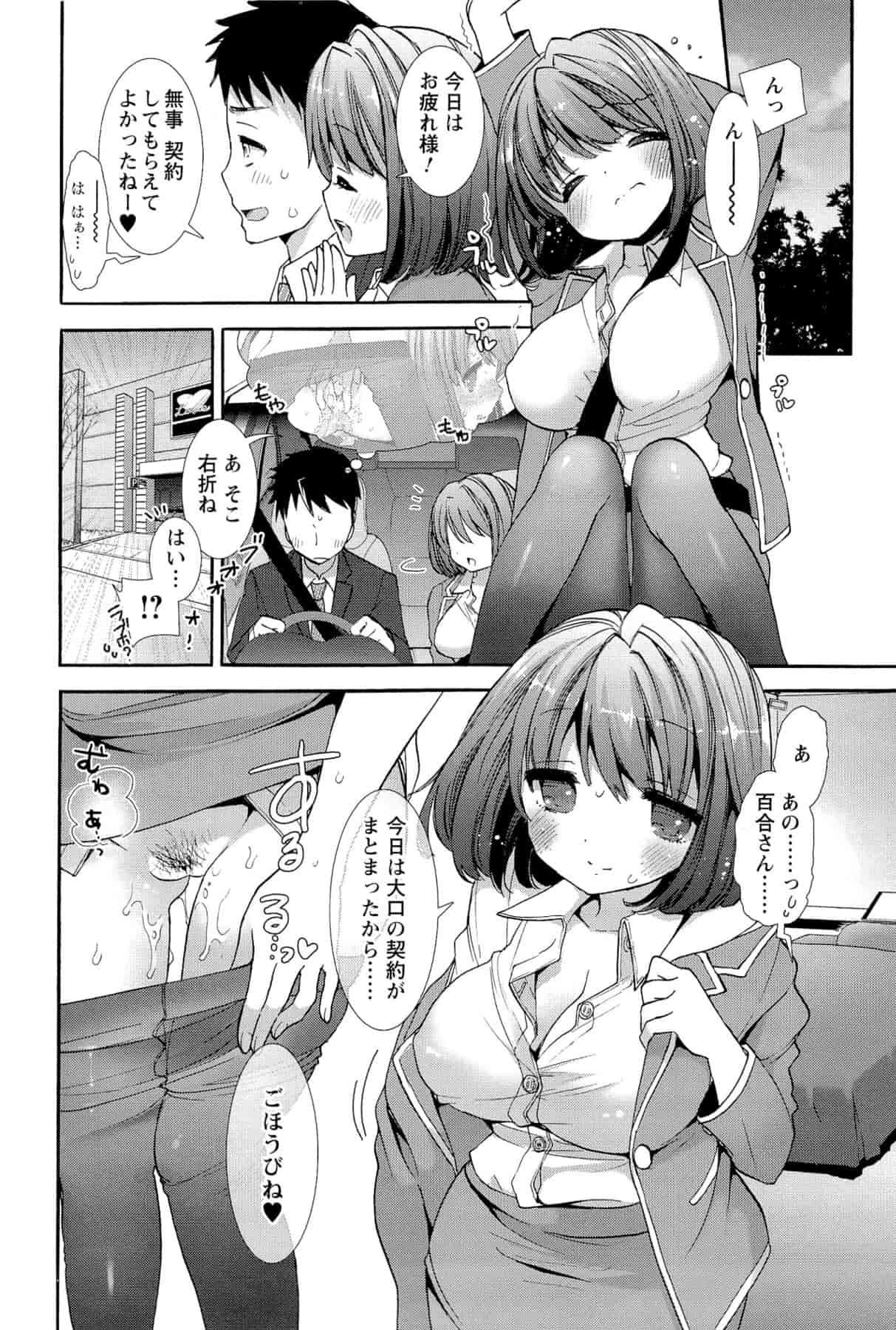 汉化版-[もずや紫] いちゃらぶっ！_第1集