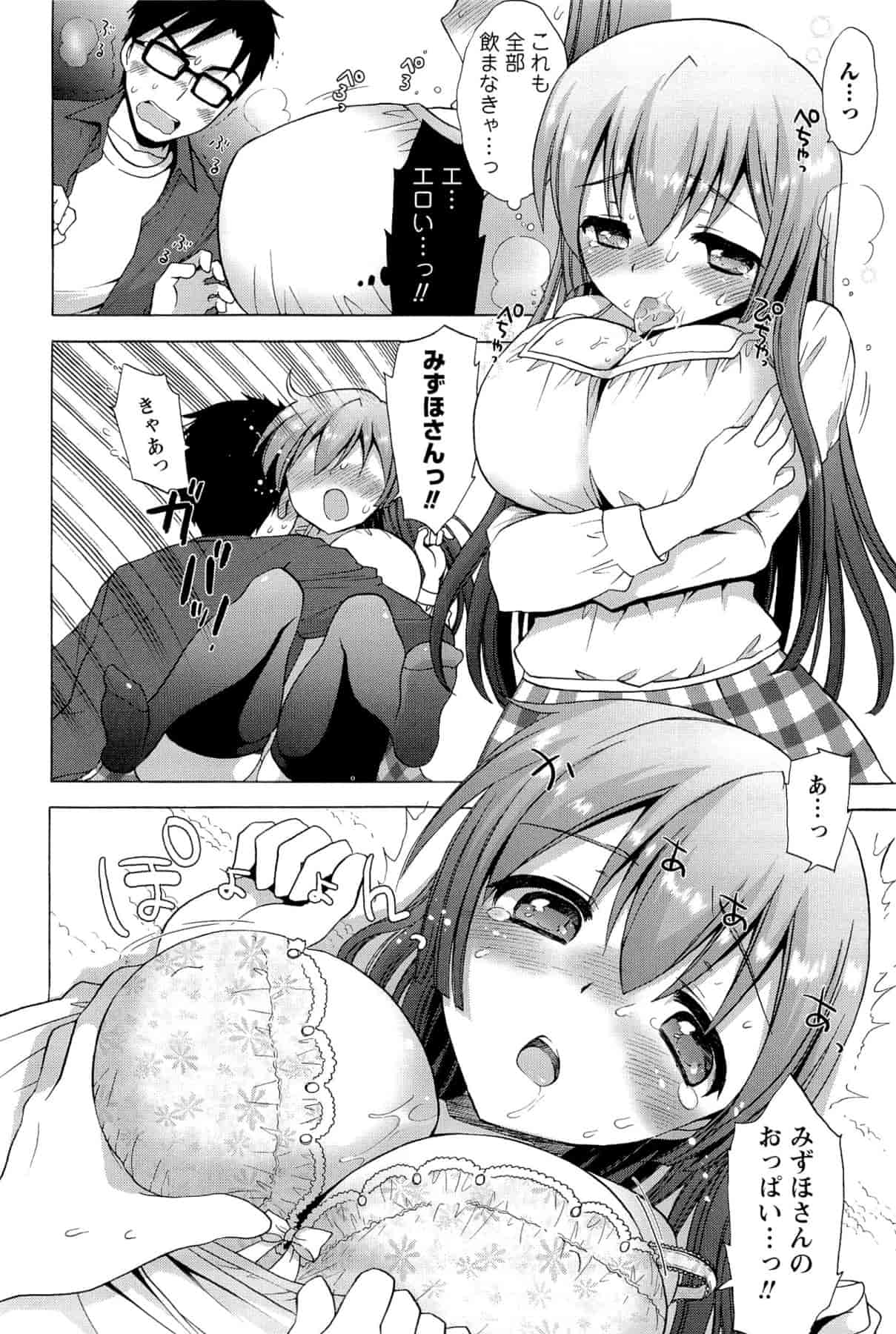 汉化版-[もずや紫] いちゃらぶっ！_第2集