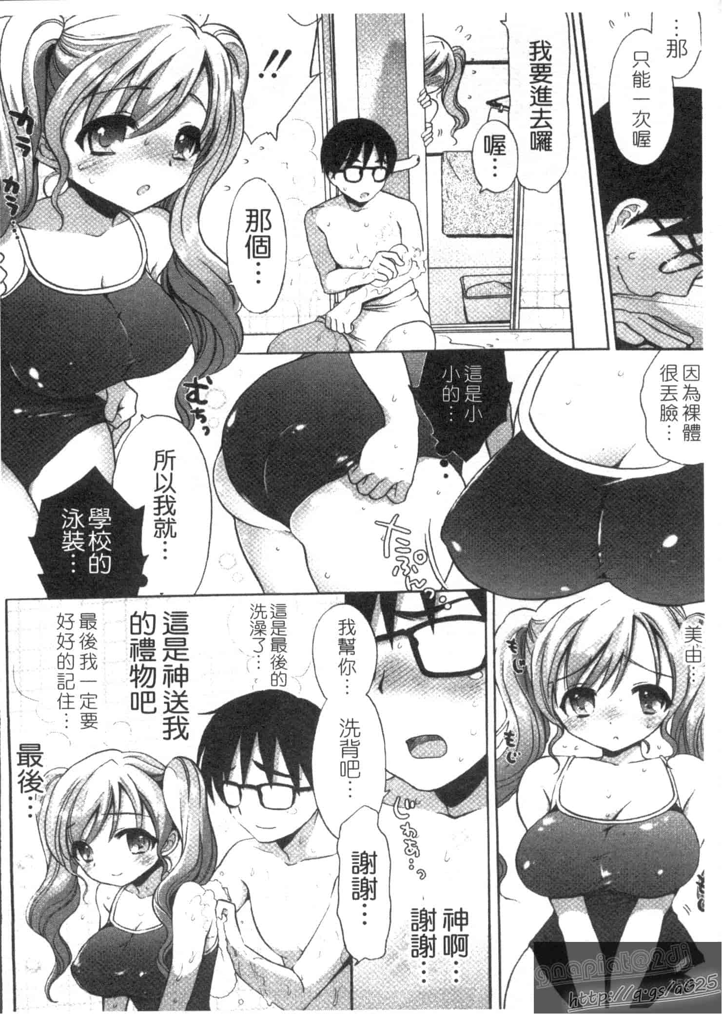 汉化版-[もずや紫] エッチなことしよ…_第4集
