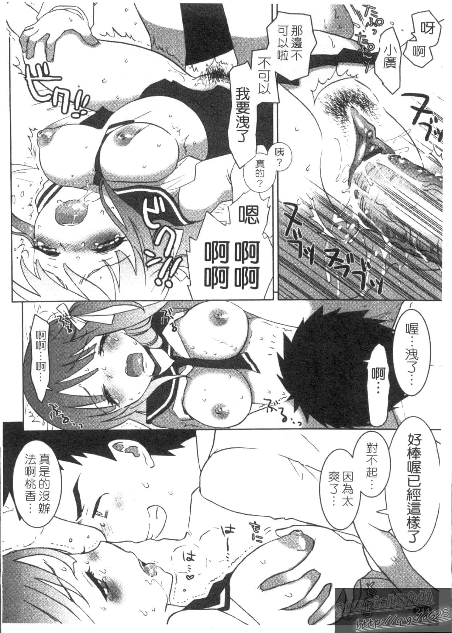 汉化版-[もずや紫] エッチなことしよ…_第5集