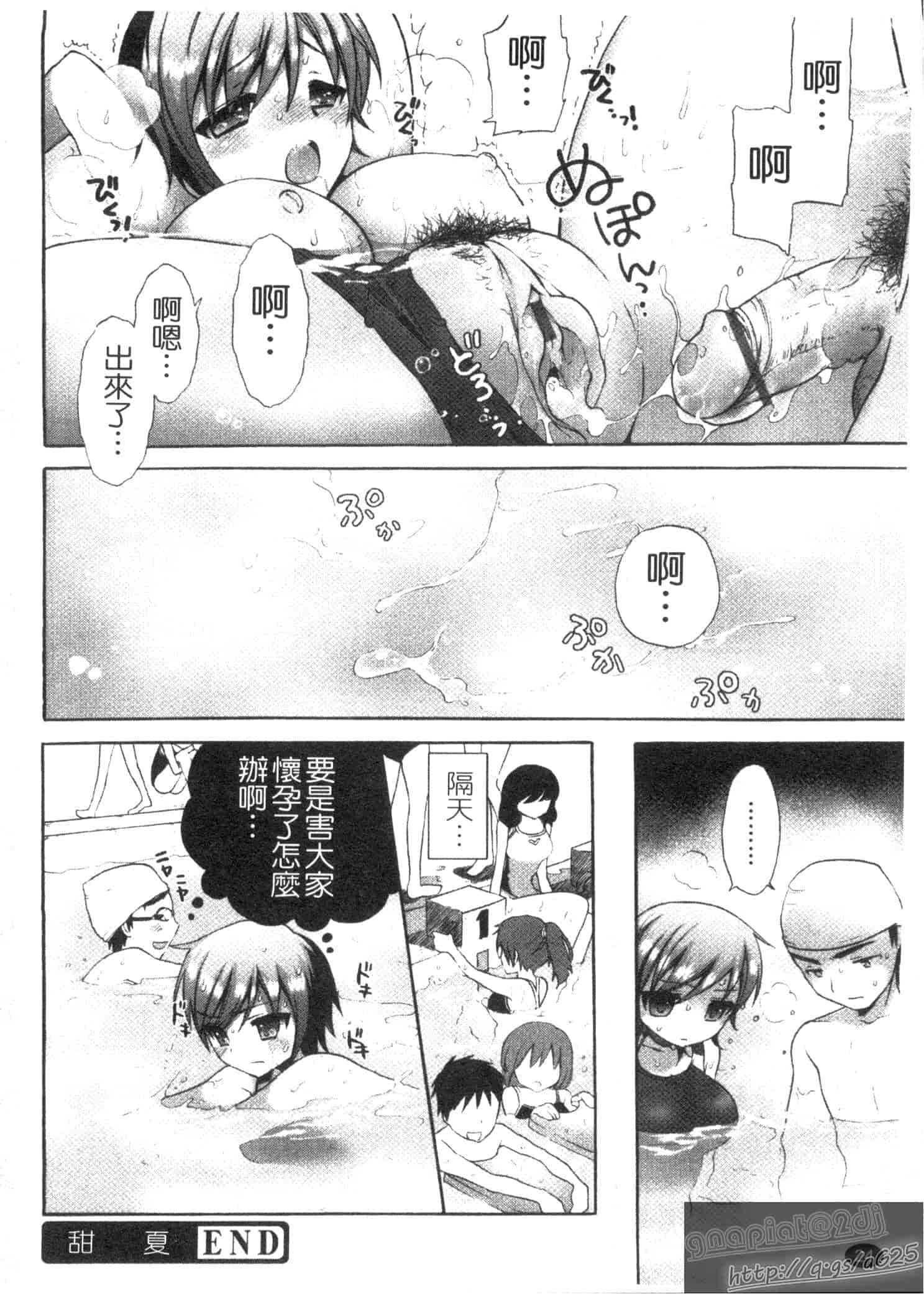 汉化版-[もずや紫] エッチなことしよ…_第1集