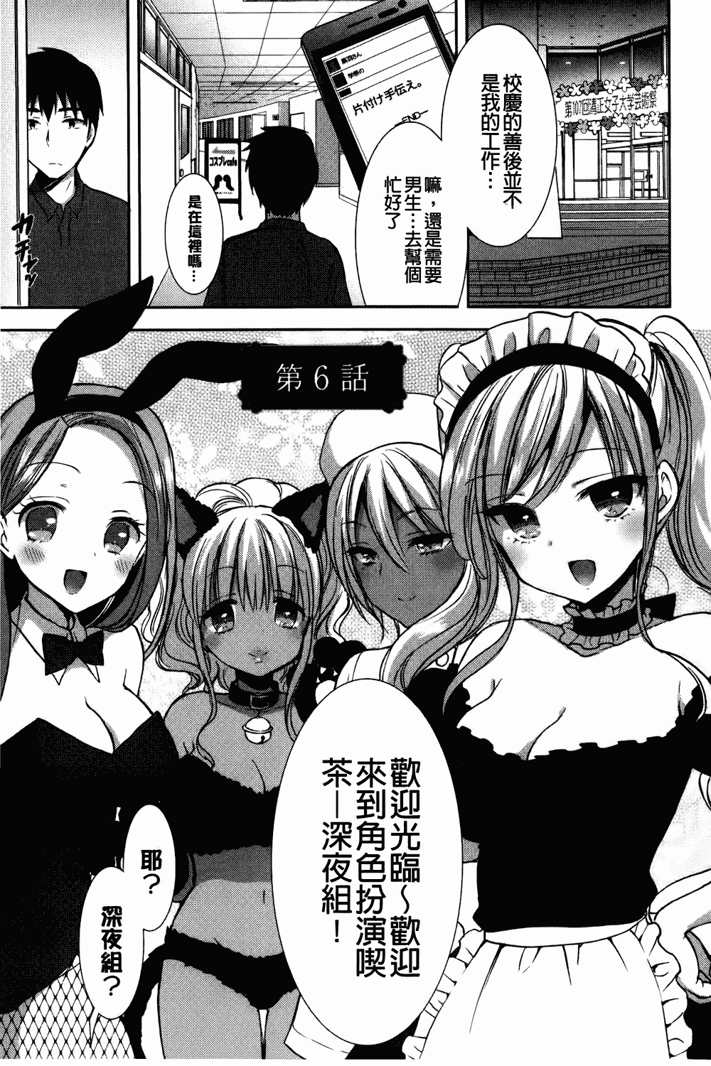 汉化版-[もずや紫] 白黒♥ロワイヤル_第3集