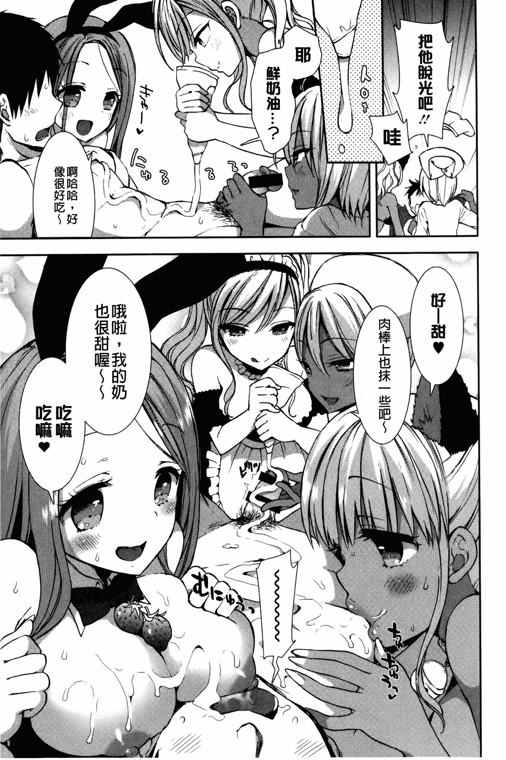 汉化版-[もずや紫] 白黒♥ロワイヤル_第3集