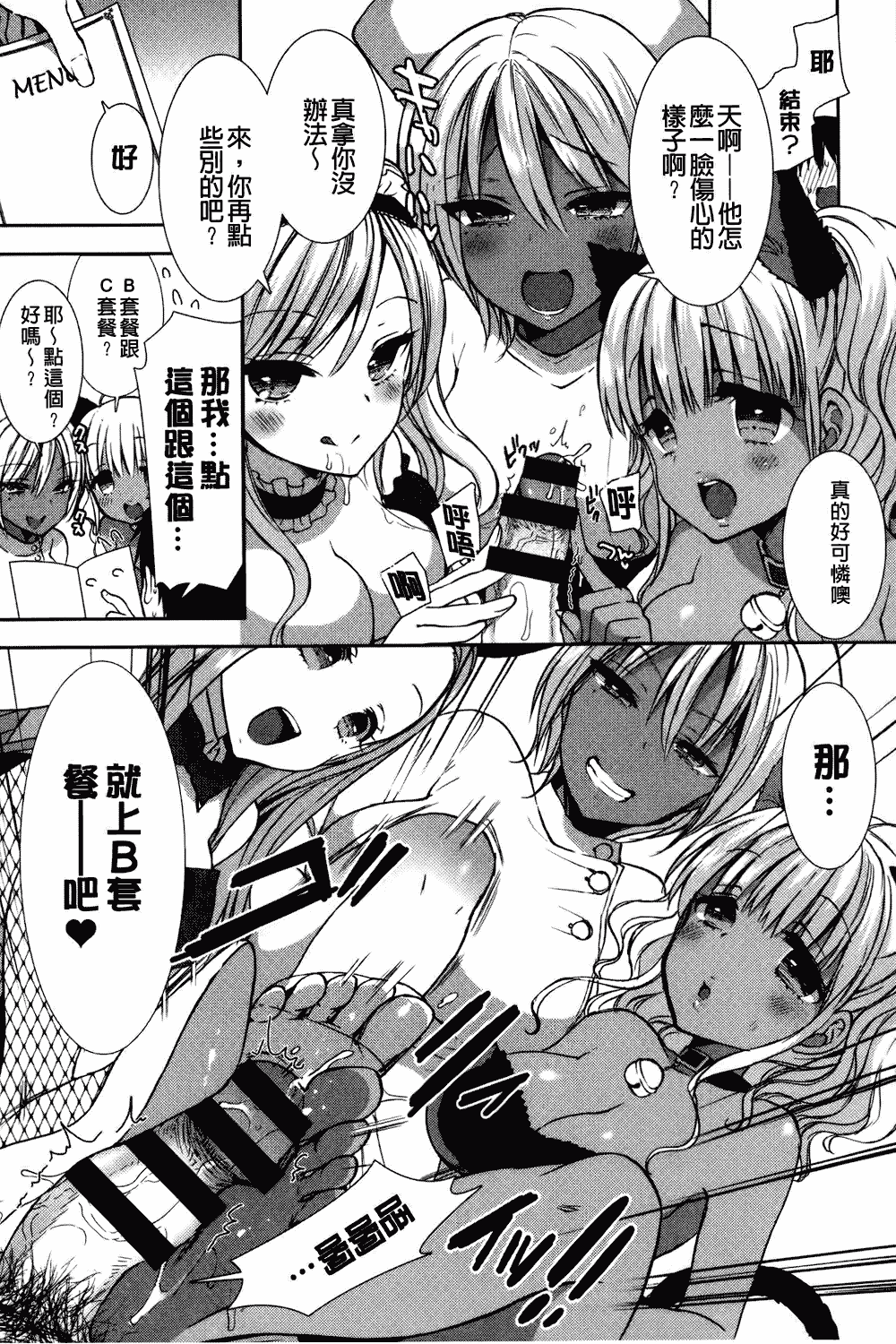 汉化版-[もずや紫] 白黒♥ロワイヤル_第3集