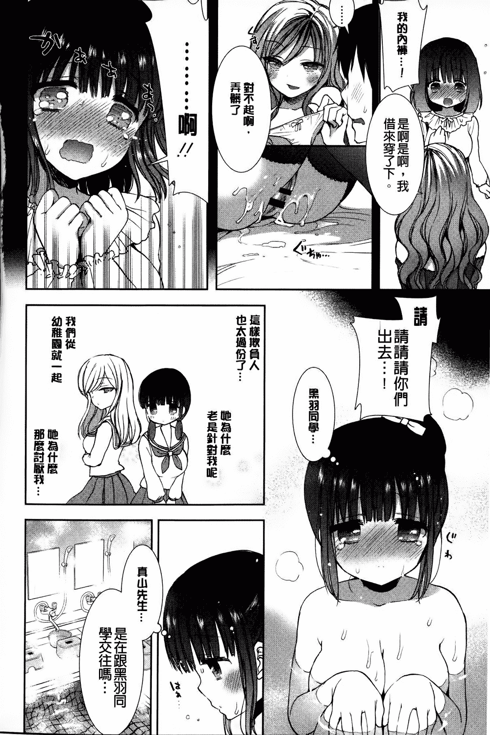 汉化版-[もずや紫] 白黒♥ロワイヤル_第1集