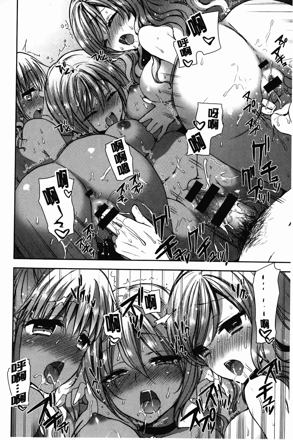 汉化版-[もずや紫] 白黒♥ロワイヤル_第3集
