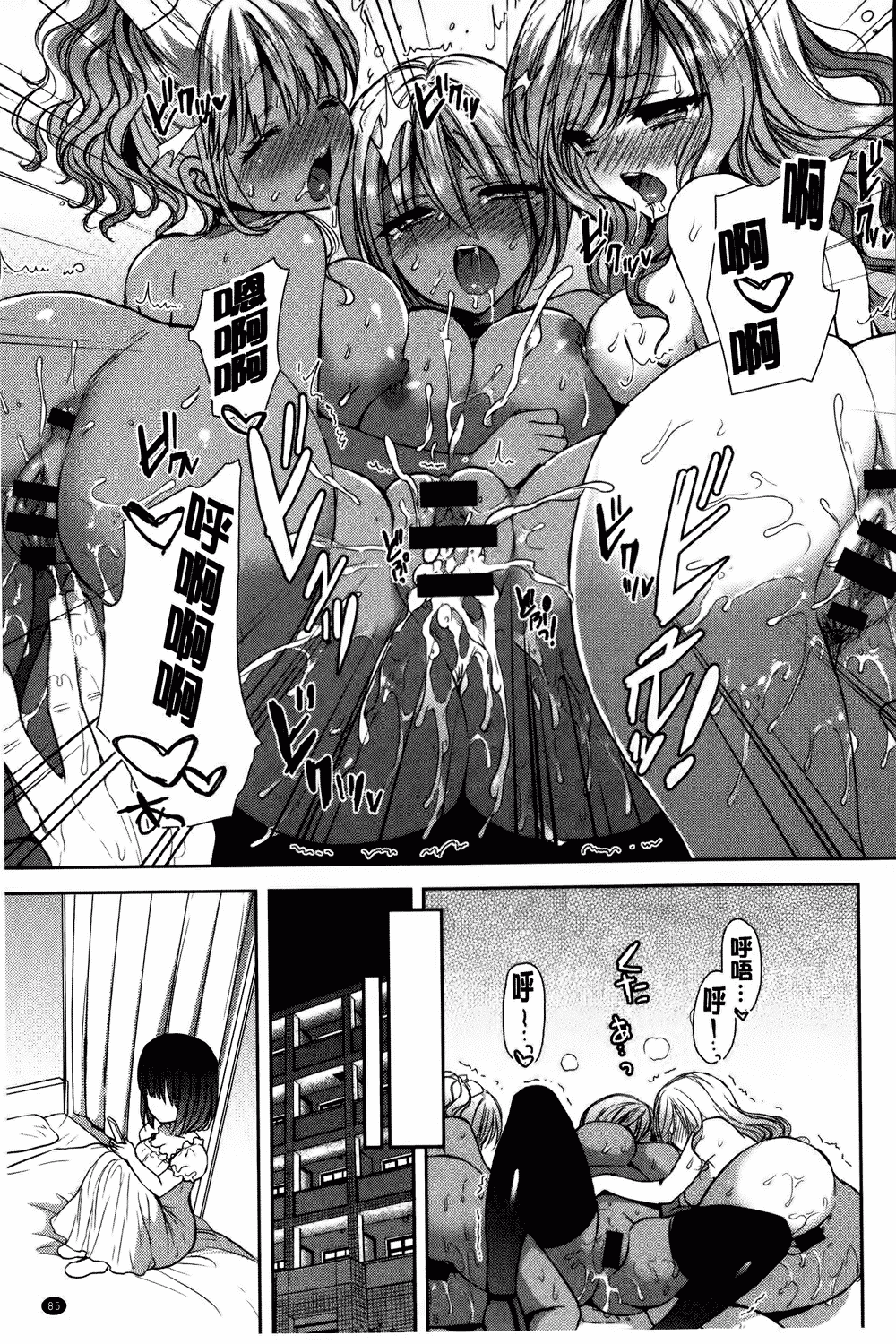 汉化版-[もずや紫] 白黒♥ロワイヤル_第3集