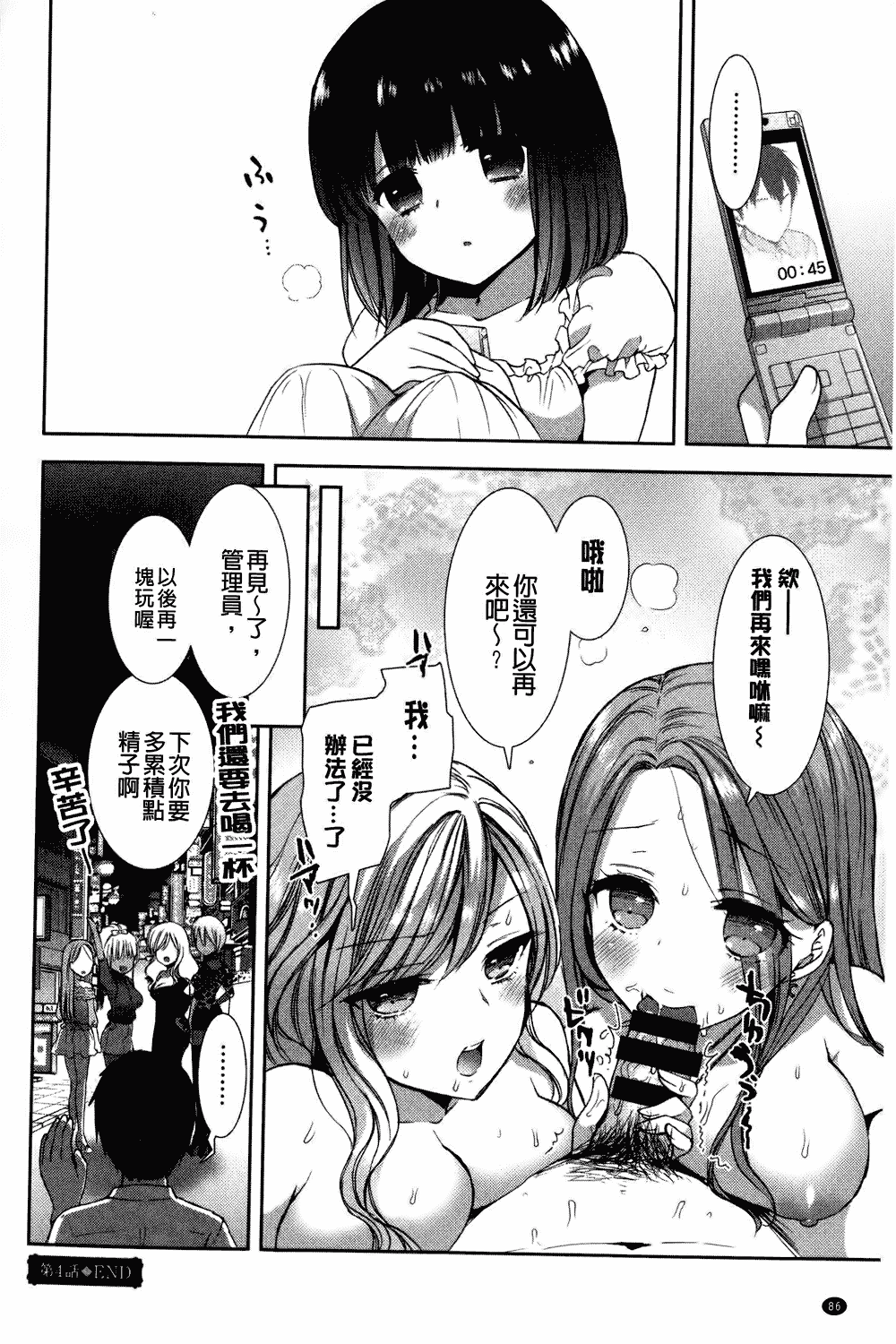 汉化版-[もずや紫] 白黒♥ロワイヤル_第3集