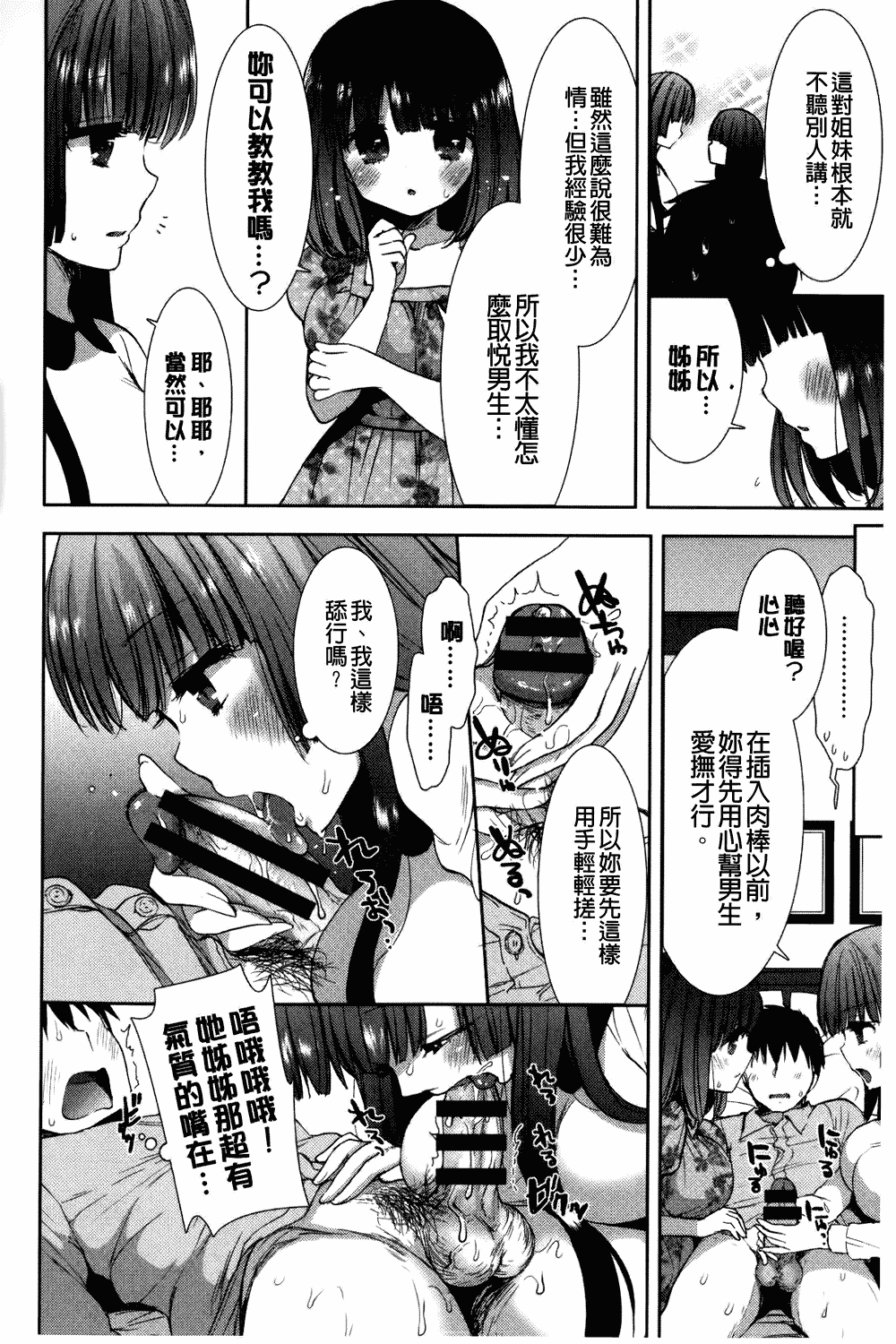 汉化版-[もずや紫] 白黒♥ロワイヤル_第3集
