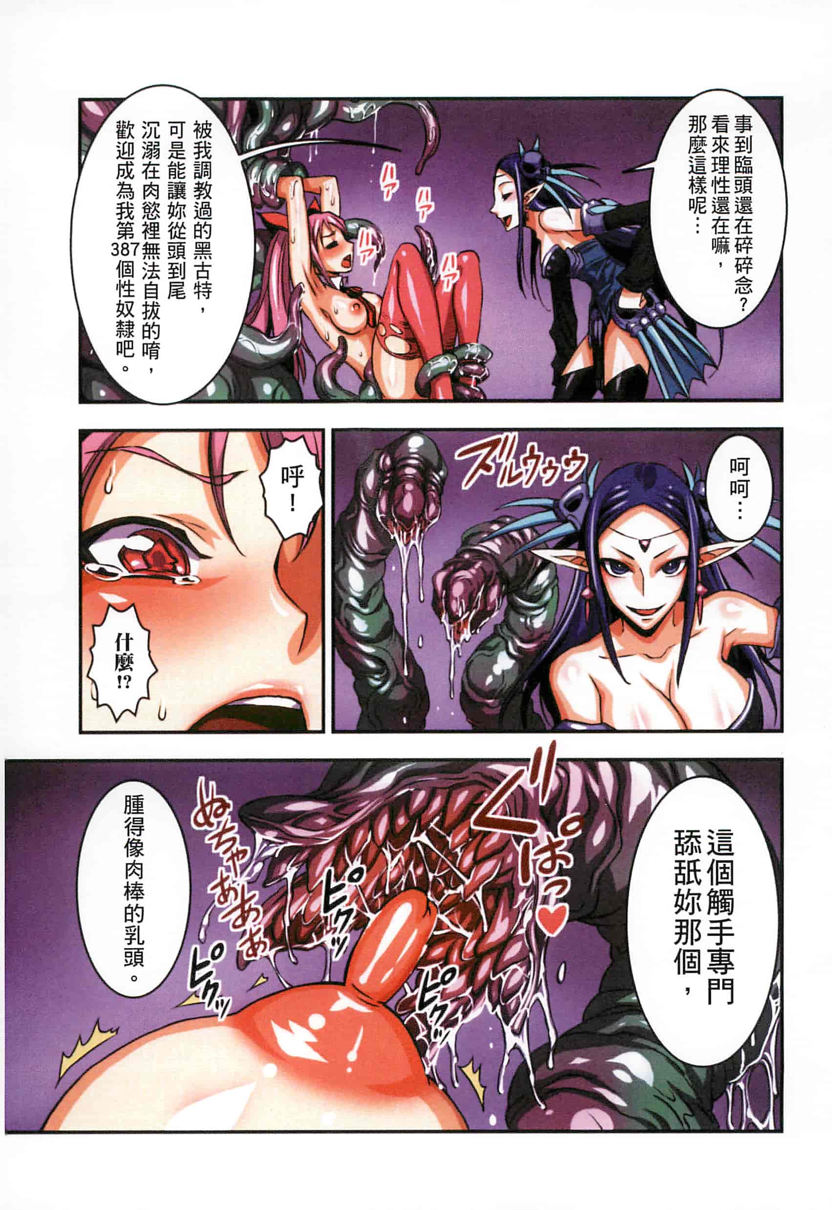 汉化版-[ぼんなり] フタ魔女Ecstasy！_第1集