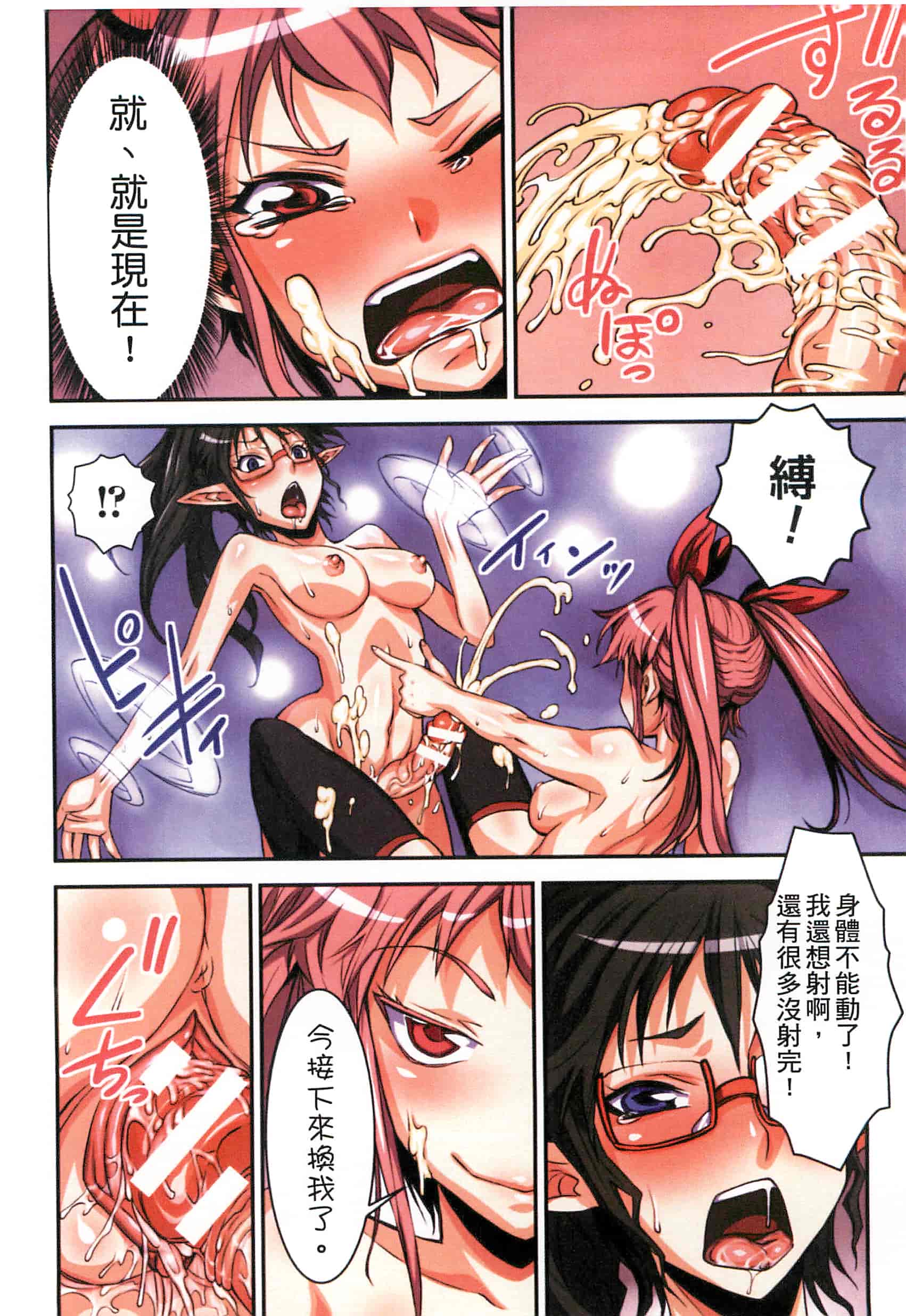 汉化版-[ぼんなり] フタ魔女Ecstasy！_第3集