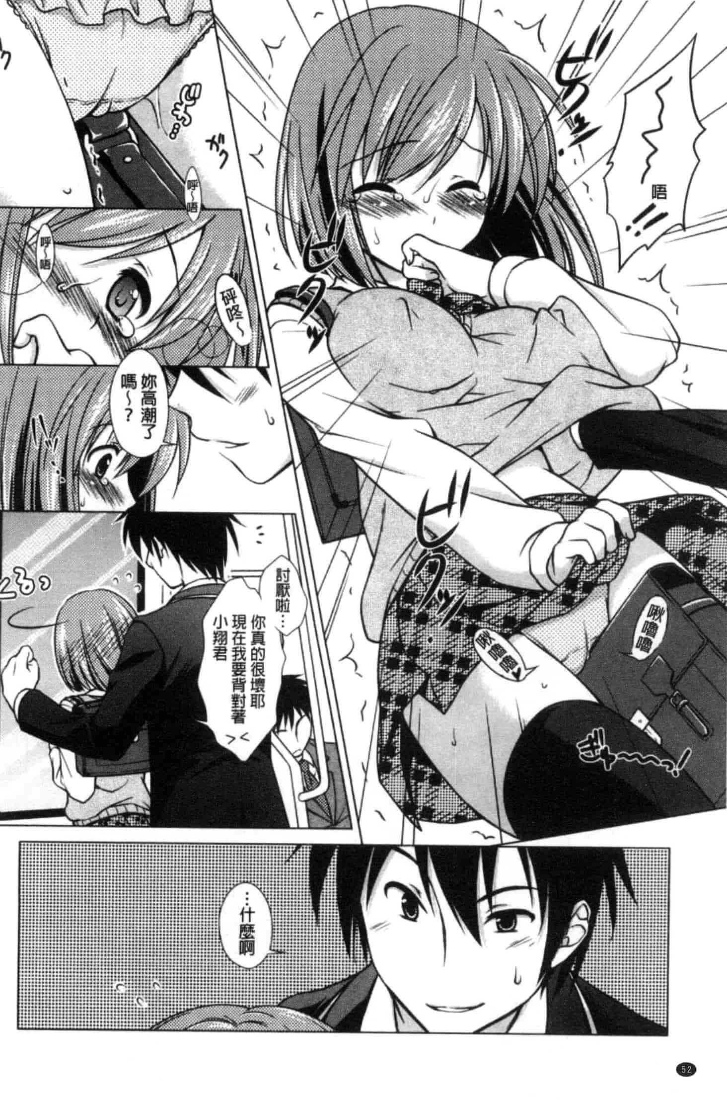 汉化版-[もりまりも] 清楚で淫らな彼女_第2集