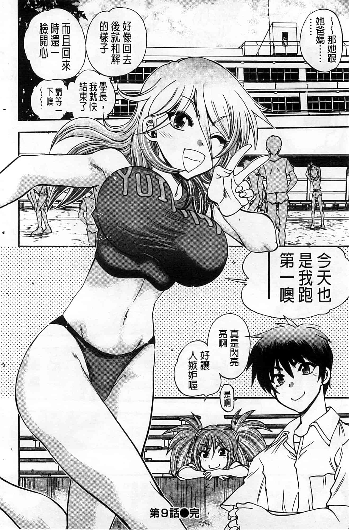 汉化版-[やがみだい] 辻堂さんのバージンロード_第5集