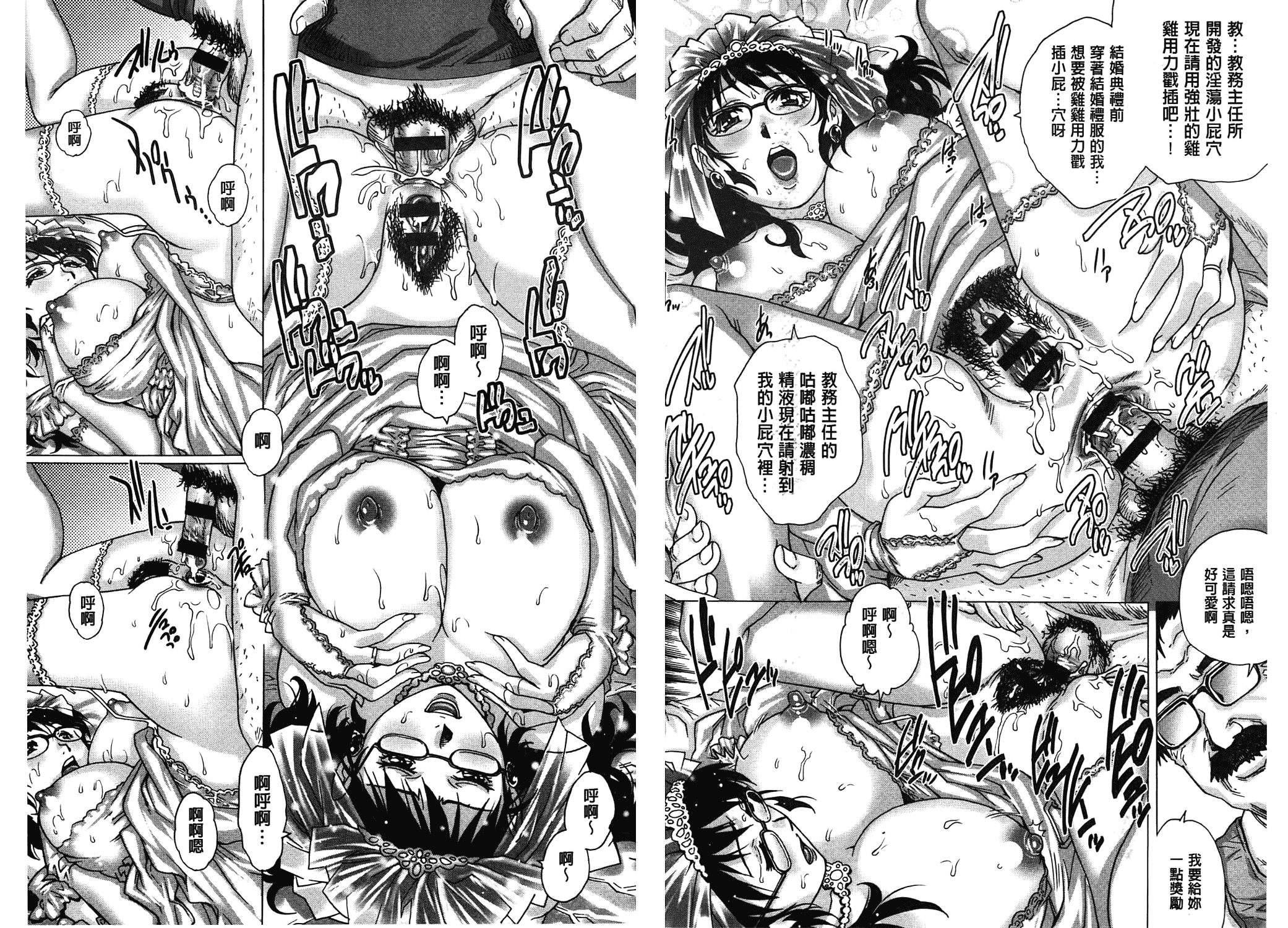 汉化版-[やながわ理央] ヤミナベ_第1集