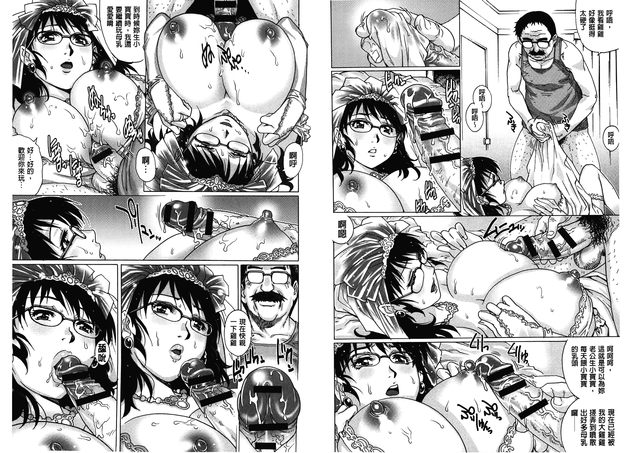汉化版-[やながわ理央] ヤミナベ_第1集