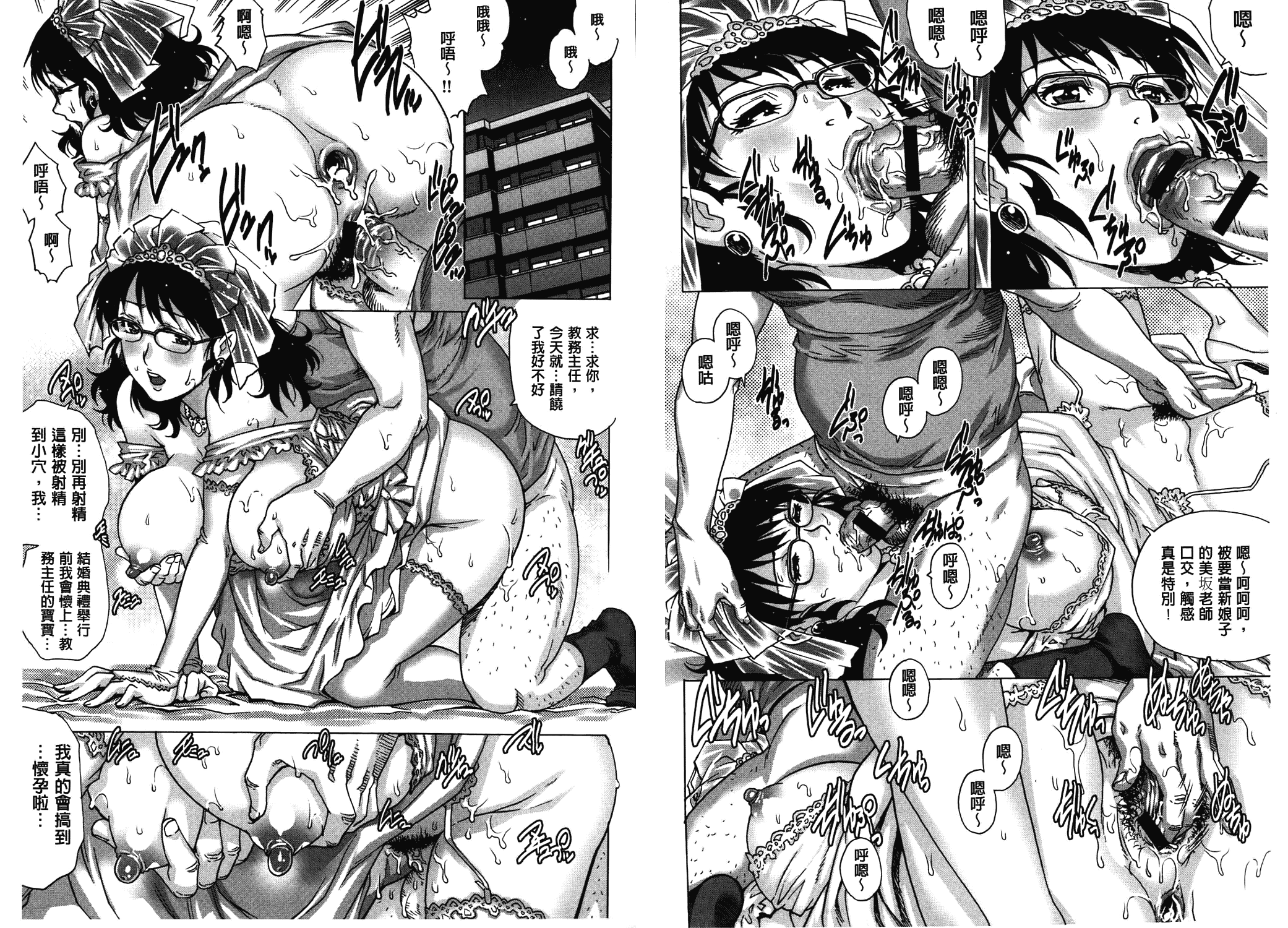 汉化版-[やながわ理央] ヤミナベ_第1集