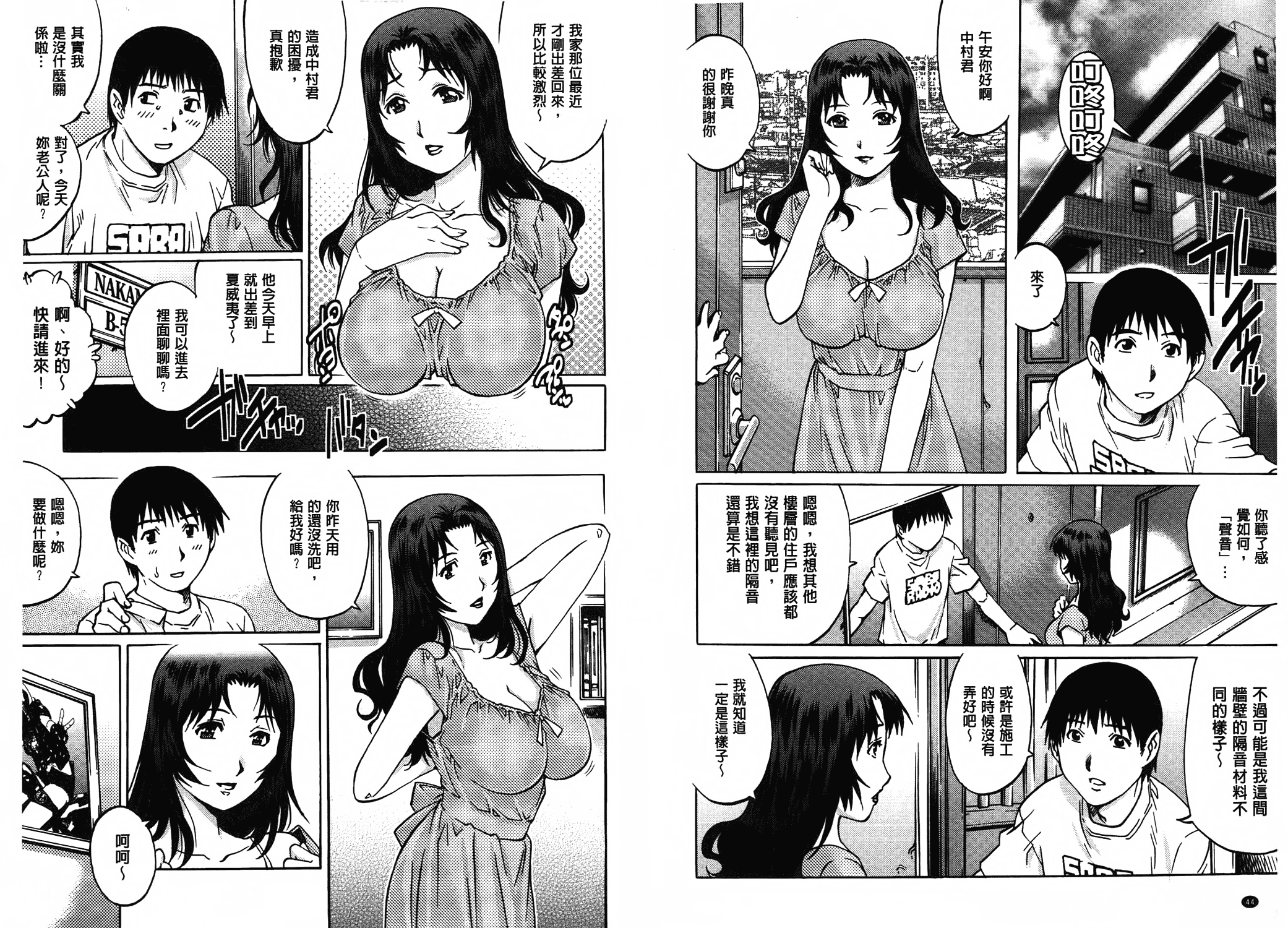 汉化版-[やながわ理央] ヤミナベ_第1集