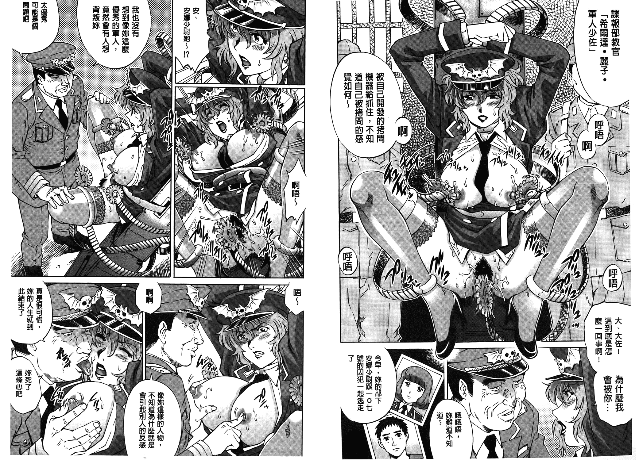 汉化版-[やながわ理央] ヤミナベ_第1集