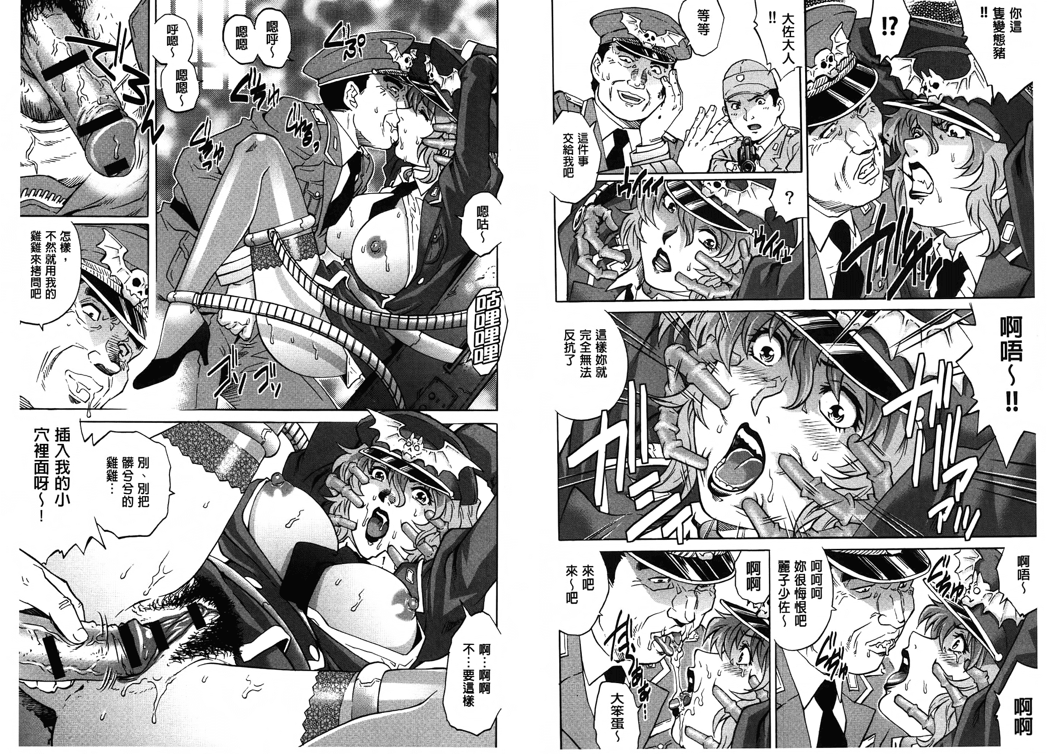 汉化版-[やながわ理央] ヤミナベ_第1集